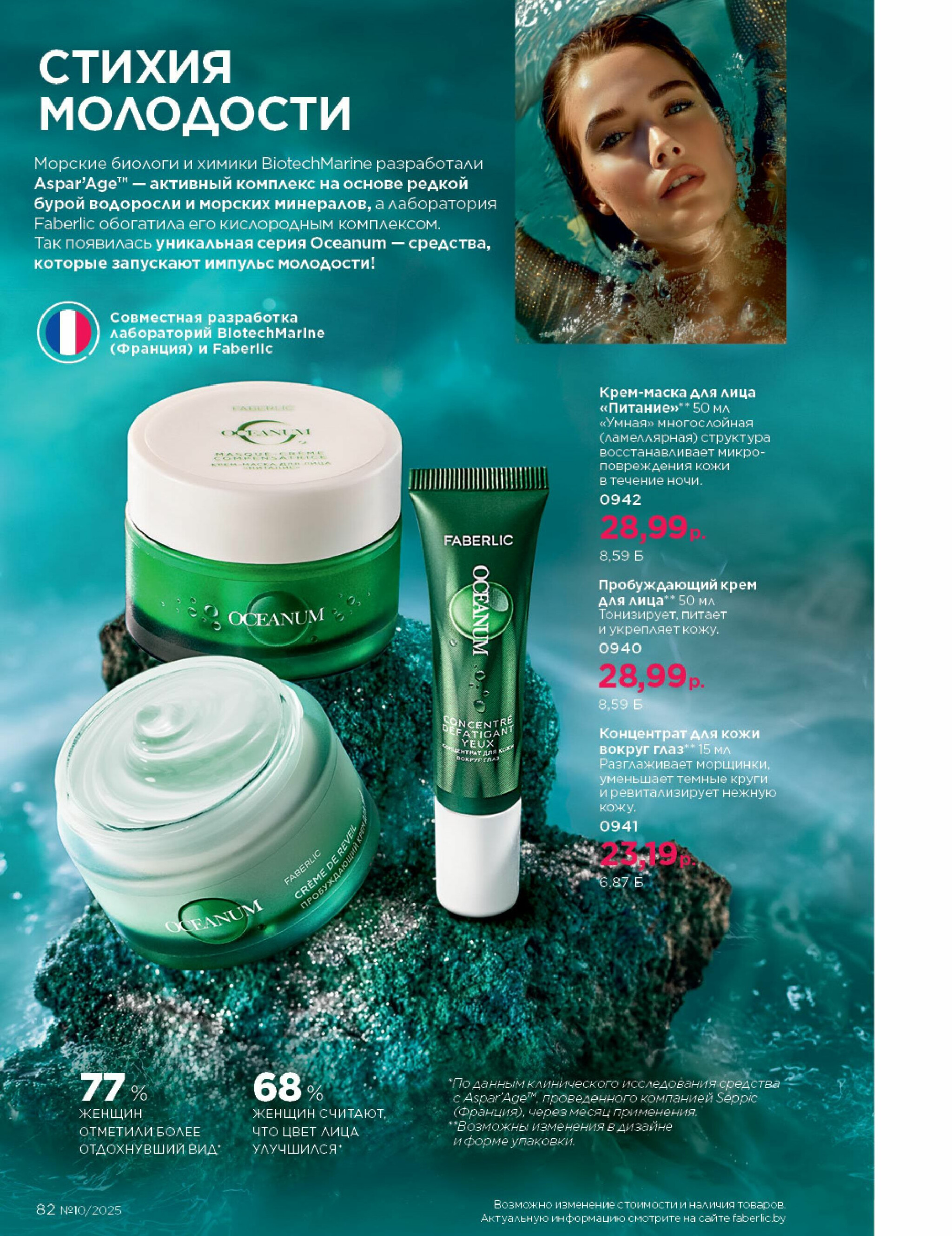 Каталог 23 Июня - 13 Июля 2025 82