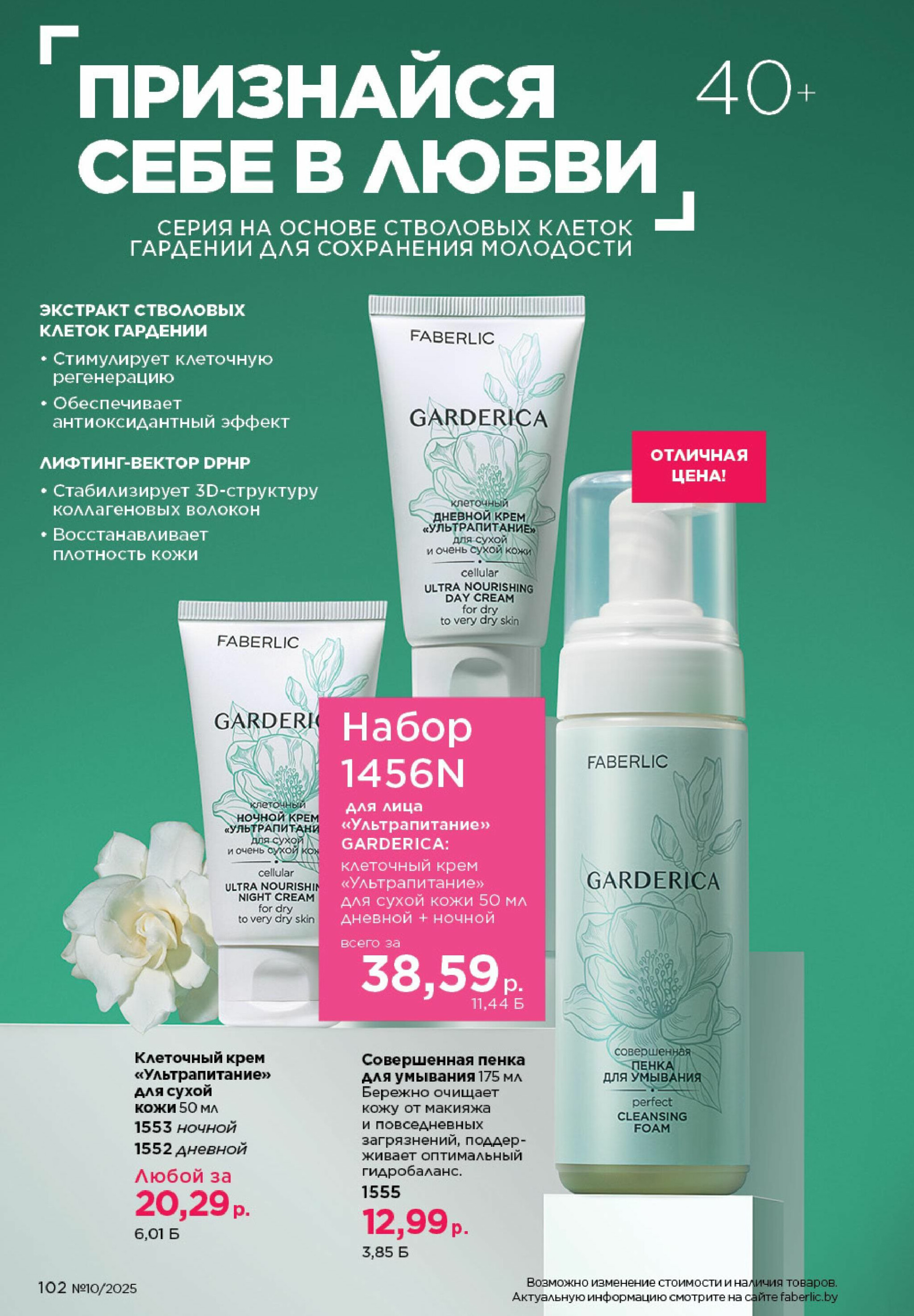 Каталог 23 Июня - 13 Июля 2025 102