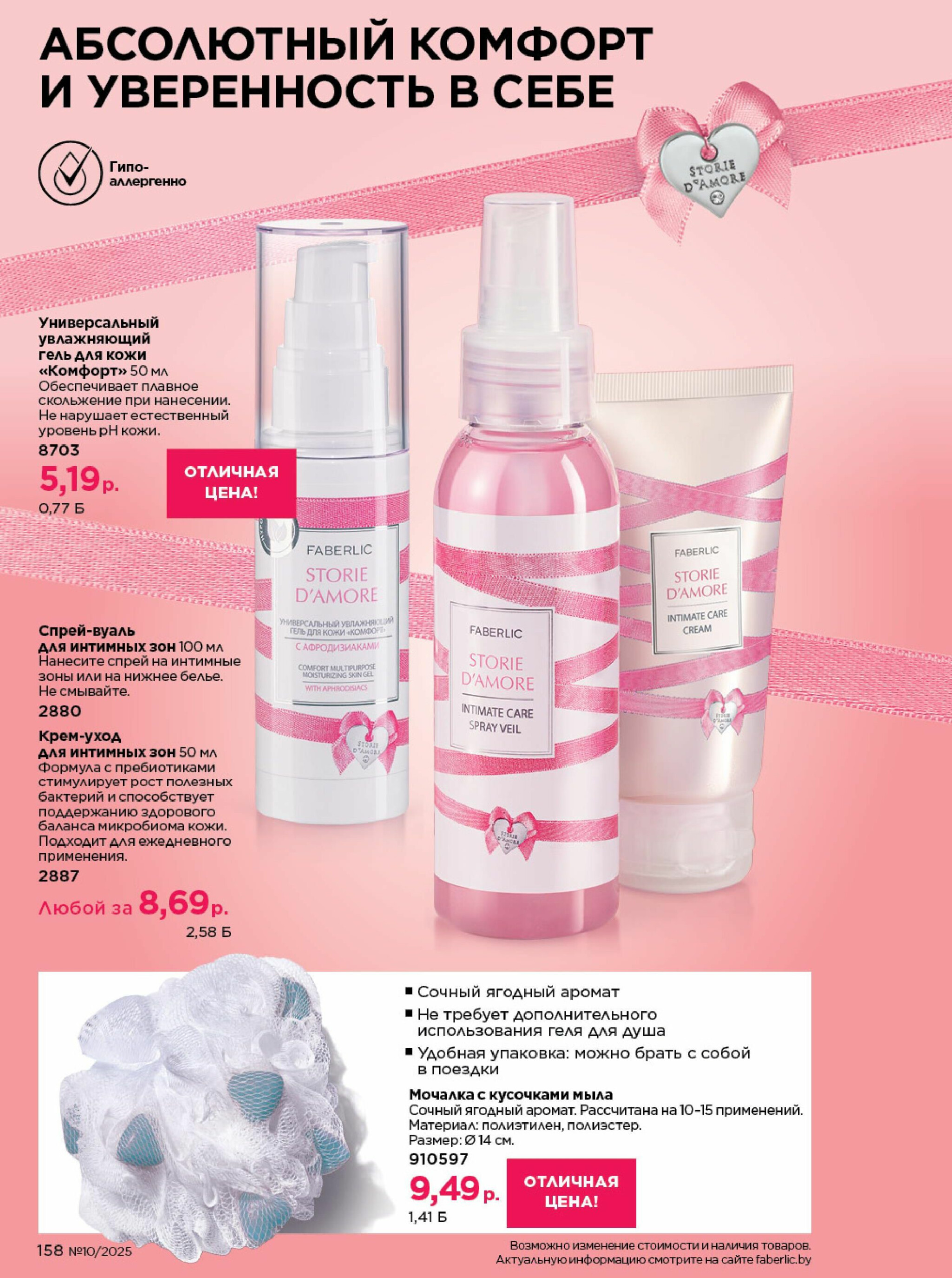 Каталог 23 Июня - 13 Июля 2025 158