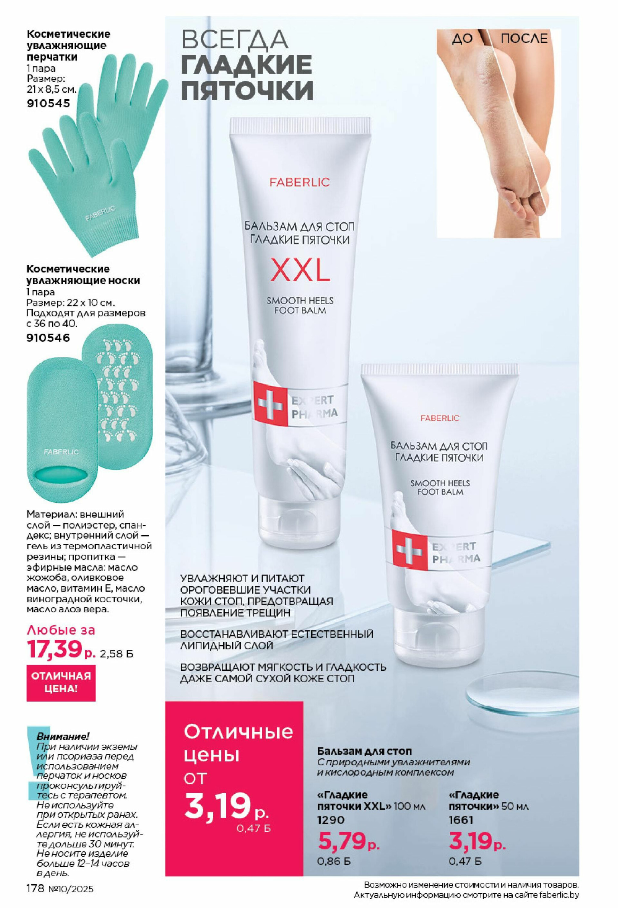 Каталог 23 Июня - 13 Июля 2025 178