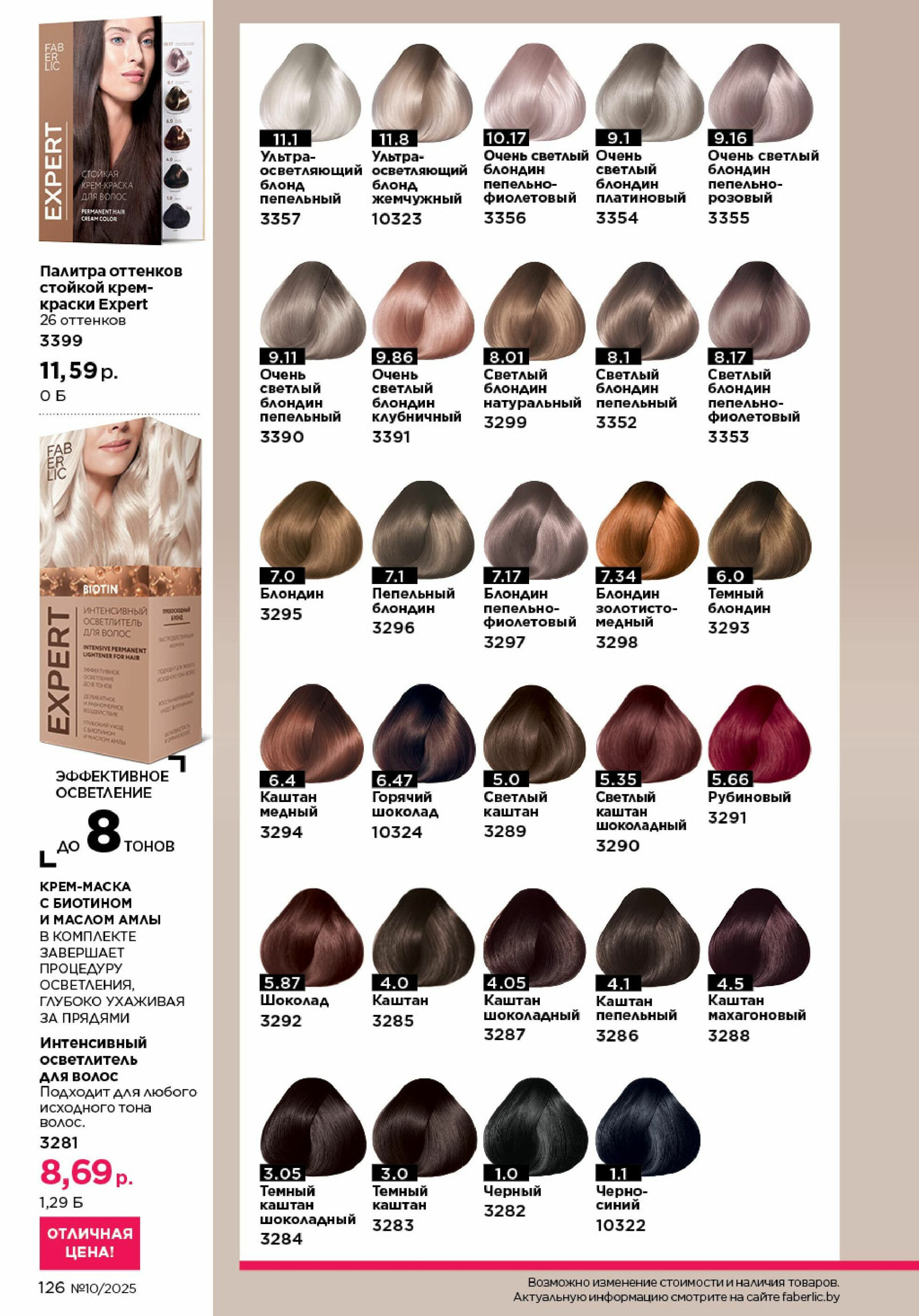 Каталог 23 Июня - 13 Июля 2025 126