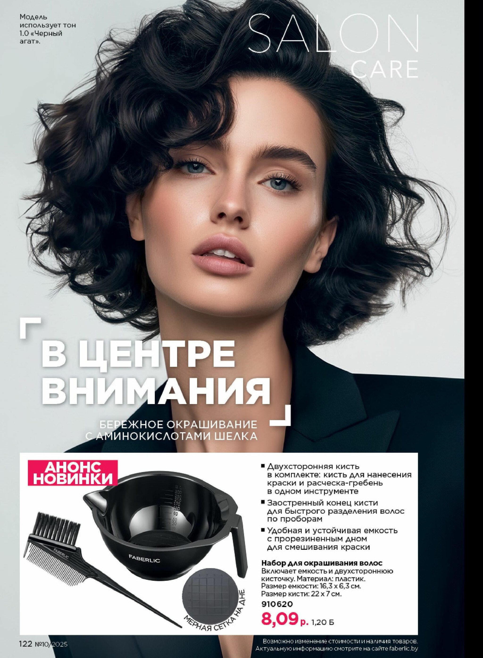 Каталог 23 Июня - 13 Июля 2025 122