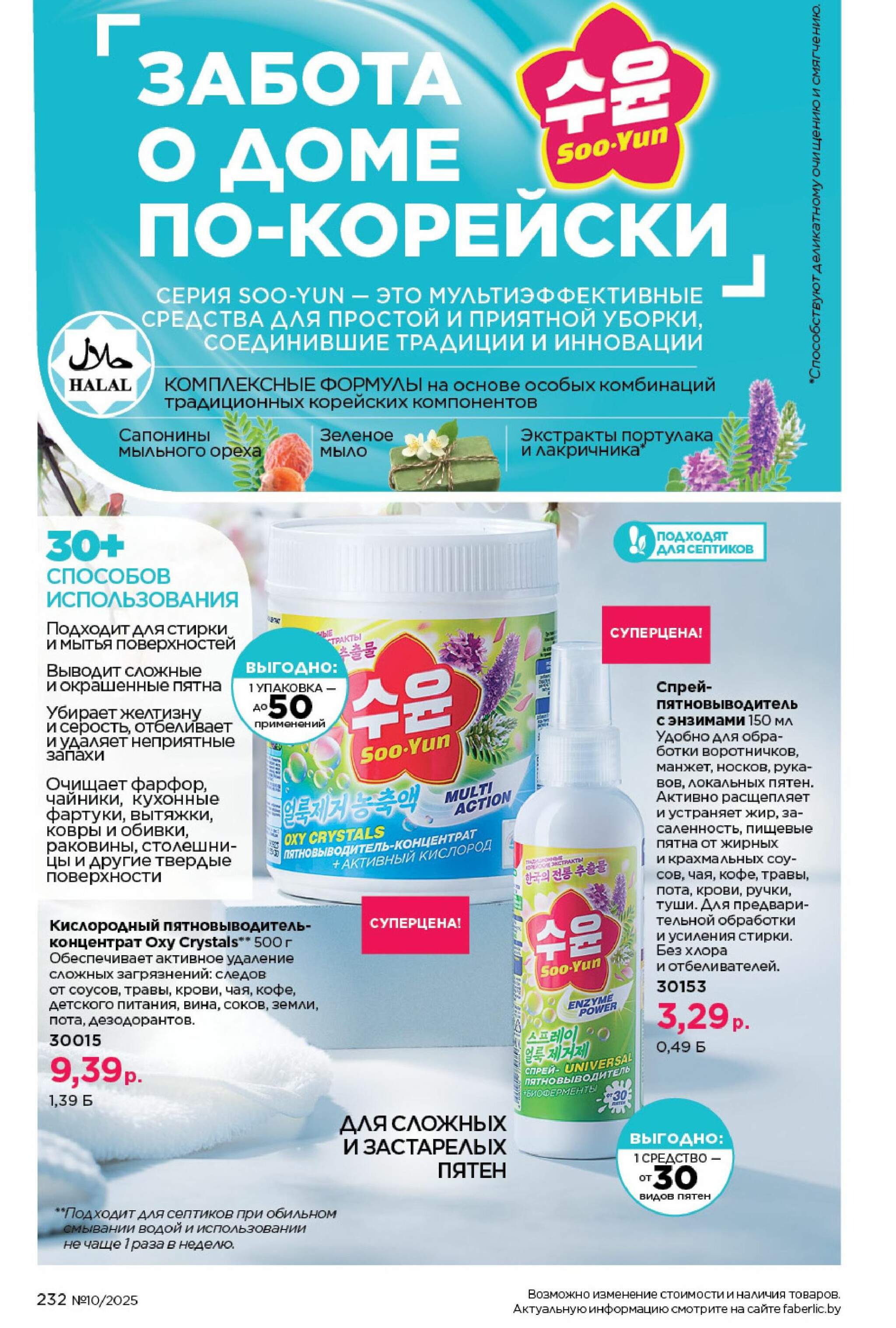 Каталог 23 Июня - 13 Июля 2025 232