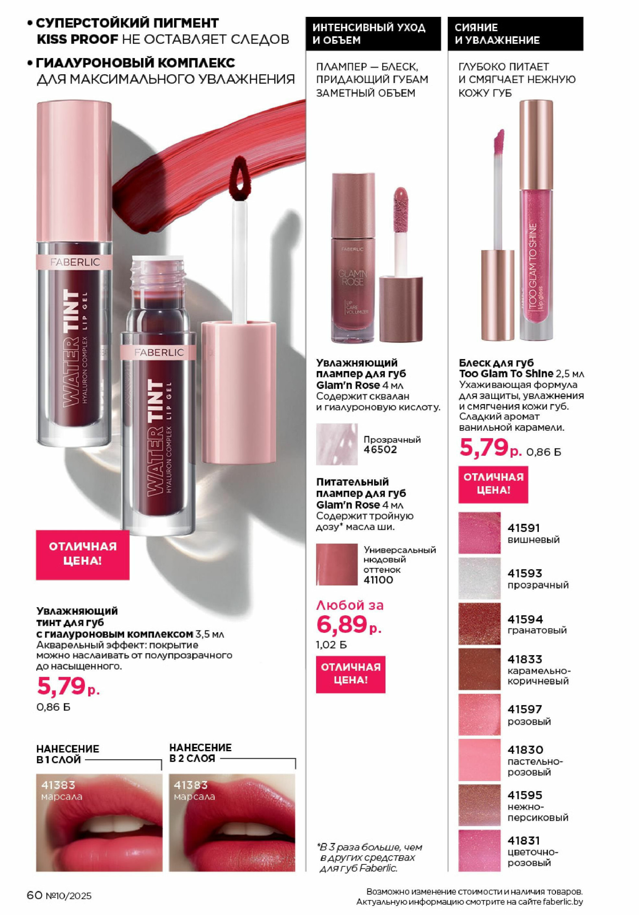 Каталог 23 Июня - 13 Июля 2025 60
