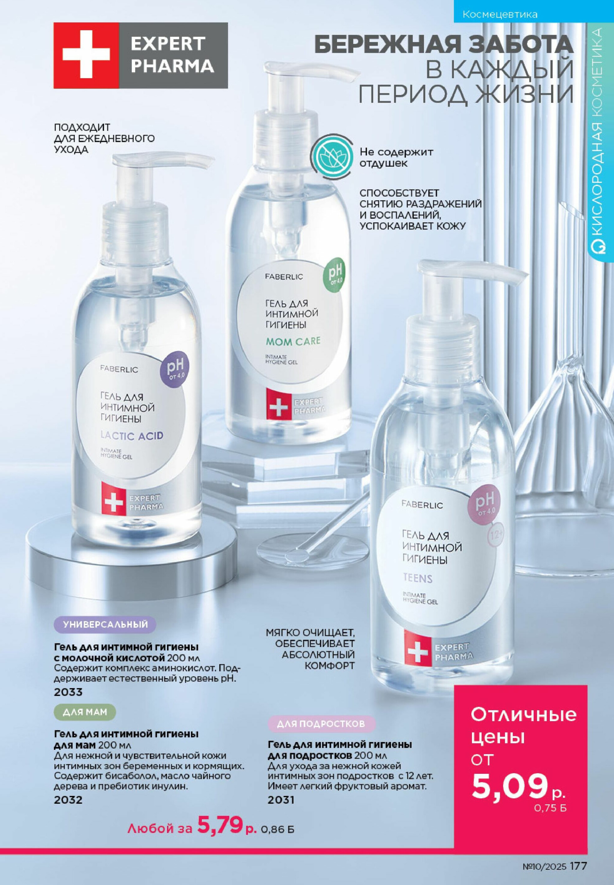 Каталог 23 Июня - 13 Июля 2025 177