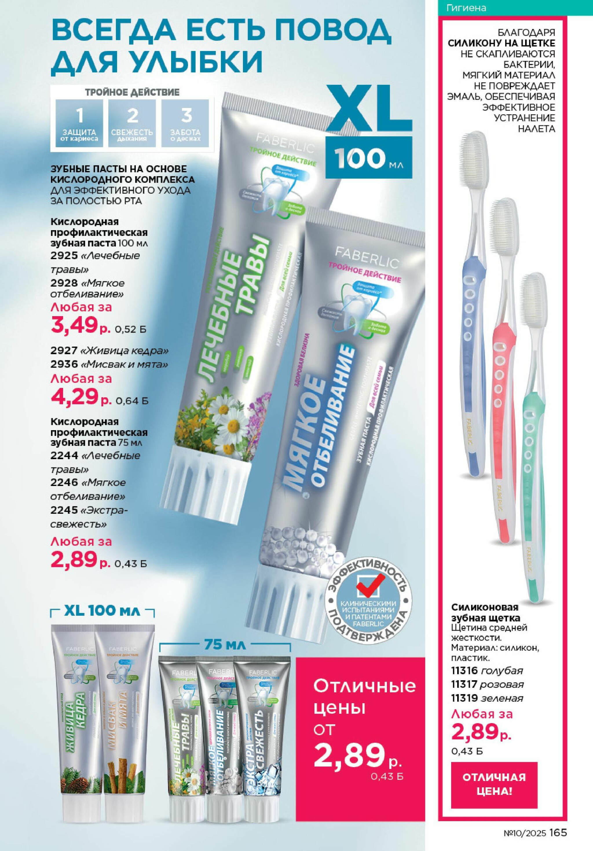 Каталог 23 Июня - 13 Июля 2025 165