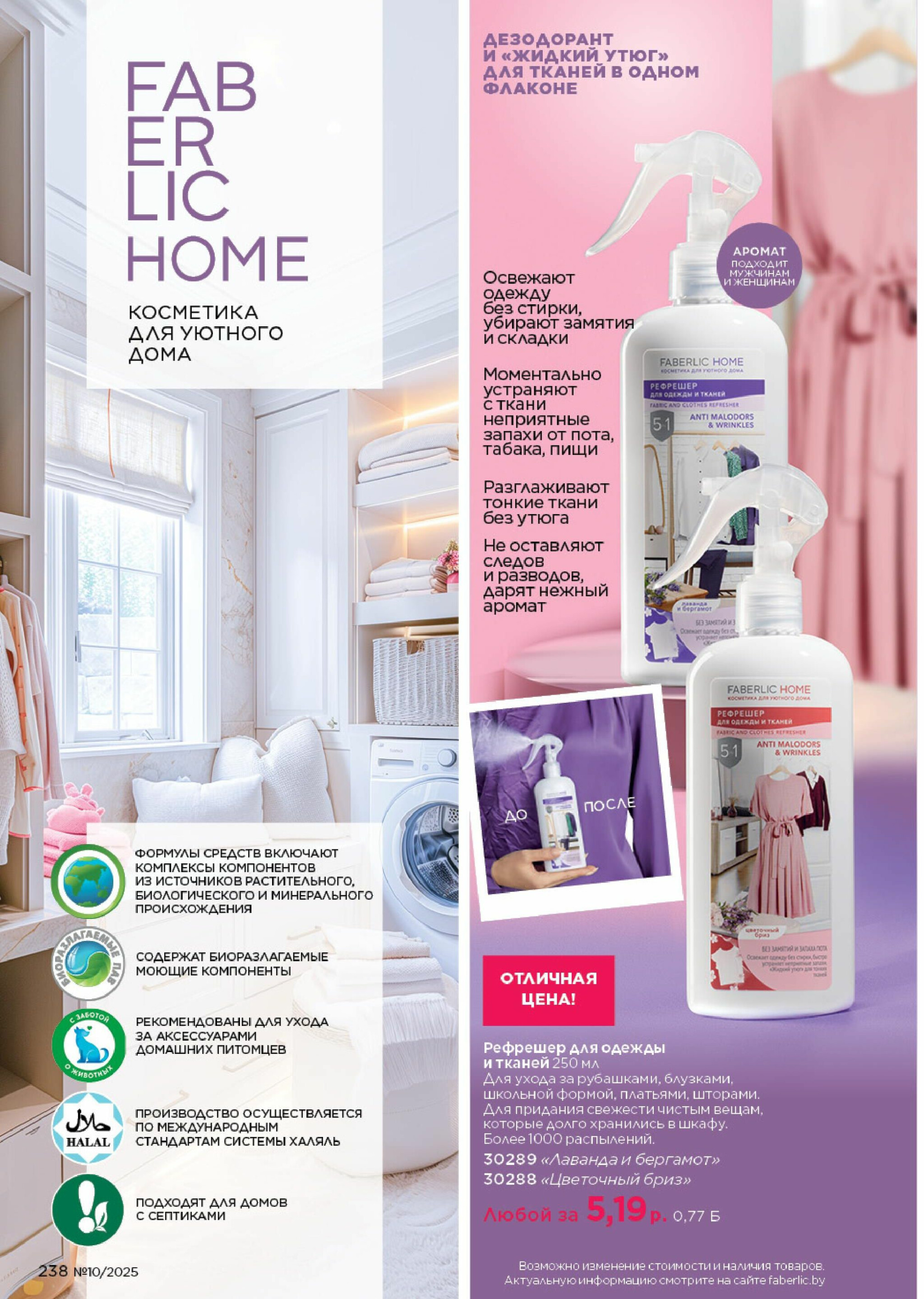 Каталог 23 Июня - 13 Июля 2025 238