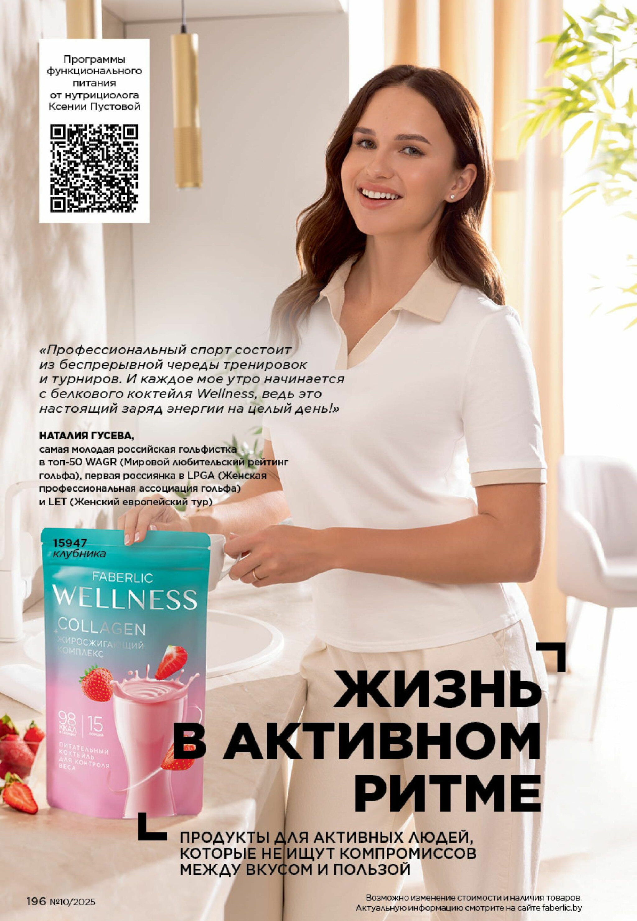 Каталог 23 Июня - 13 Июля 2025 196