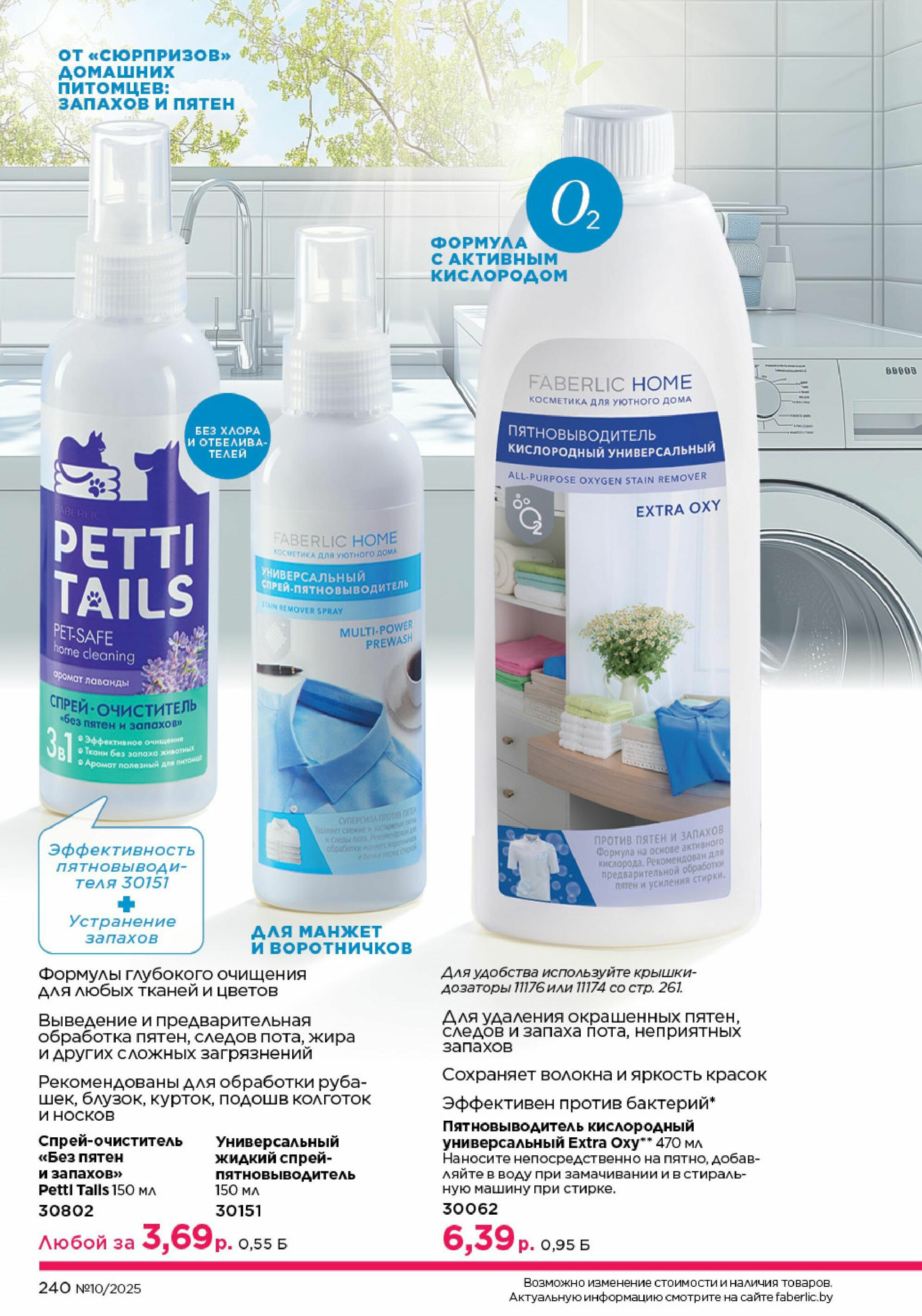 Каталог 23 Июня - 13 Июля 2025 240