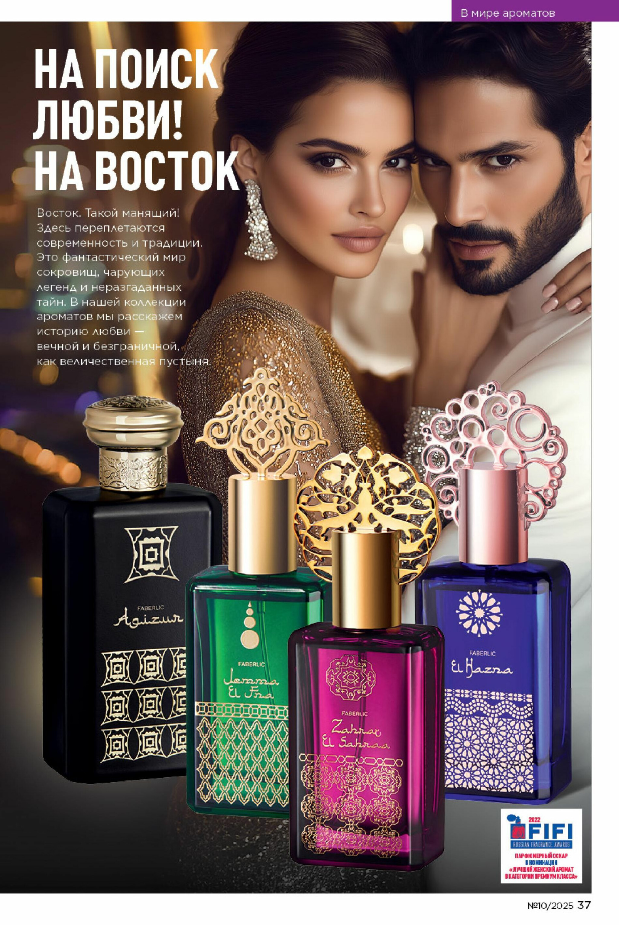 Каталог 23 Июня - 13 Июля 2025 37