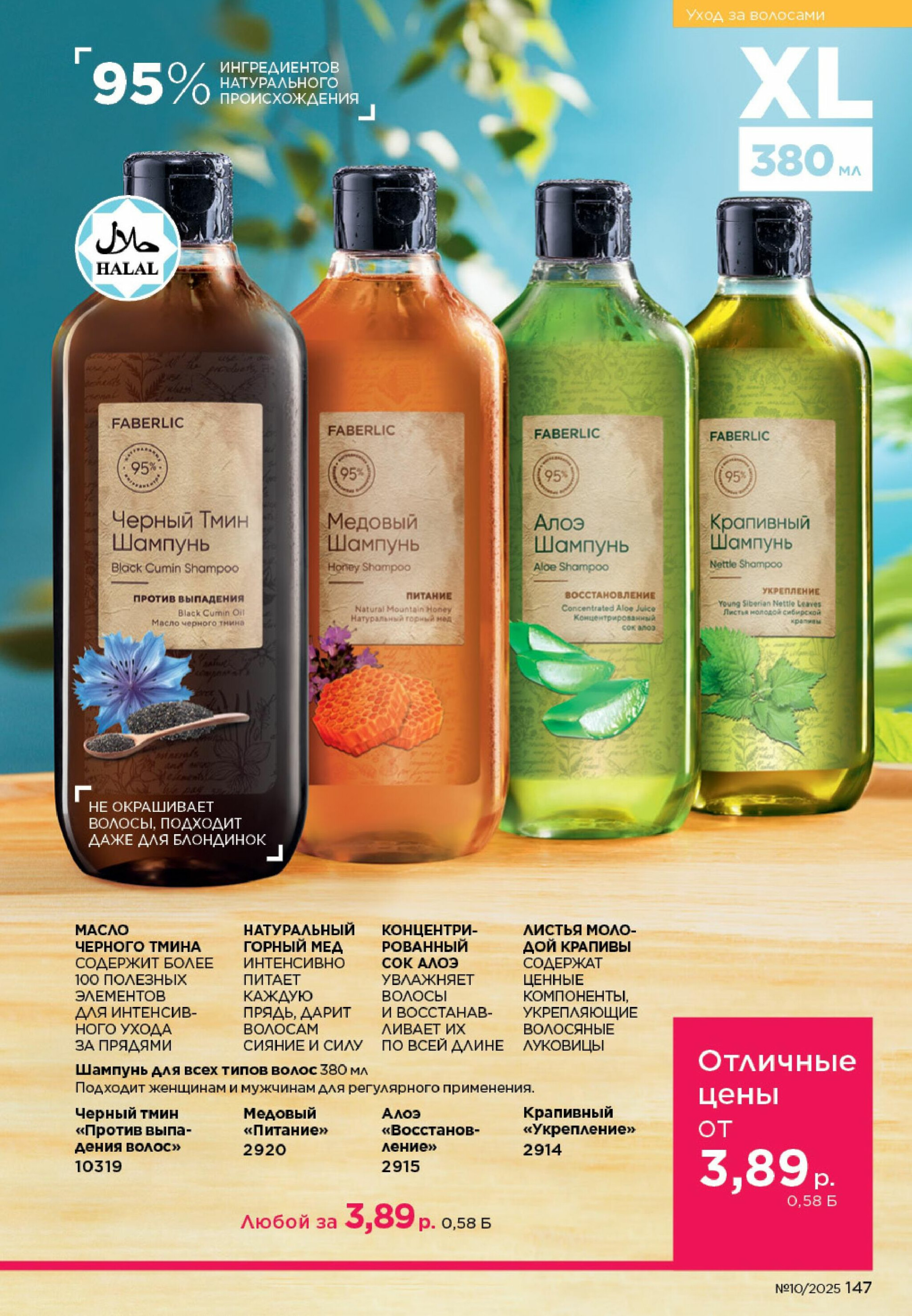 Каталог 23 Июня - 13 Июля 2025 147