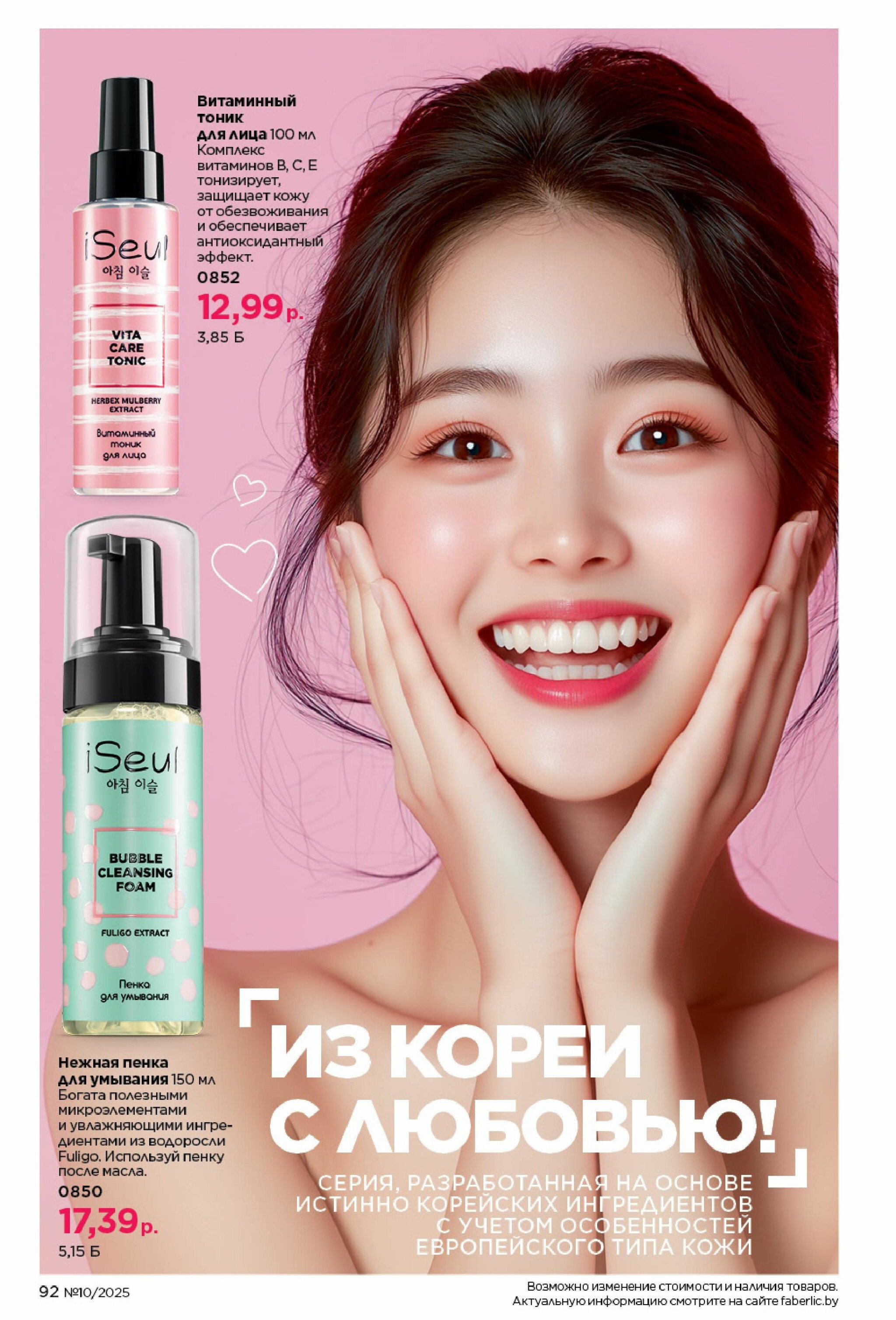 Каталог 23 Июня - 13 Июля 2025 92