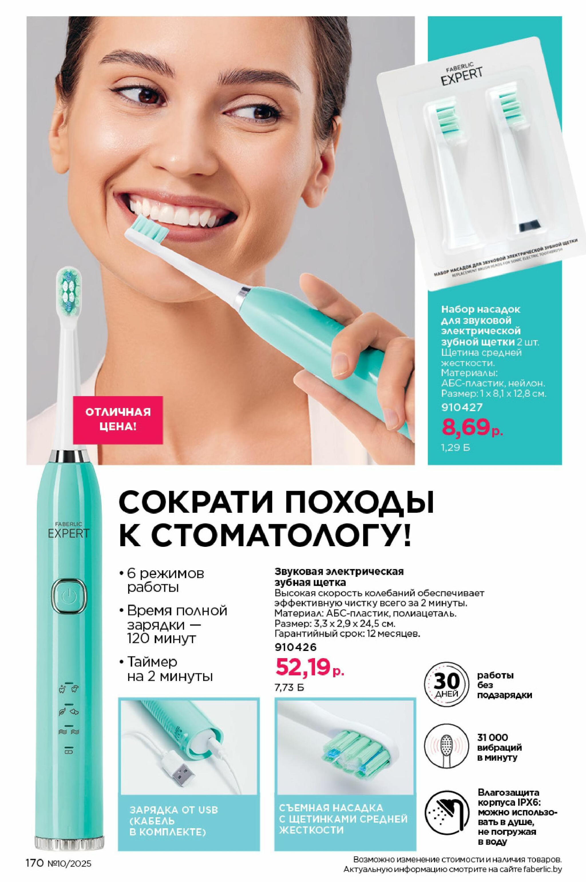 Каталог 23 Июня - 13 Июля 2025 170