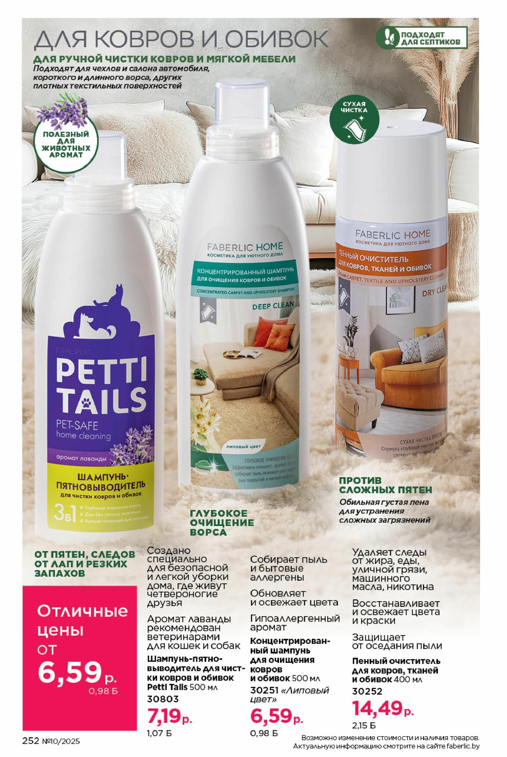 Каталог 23 Июня - 13 Июля 2025 252