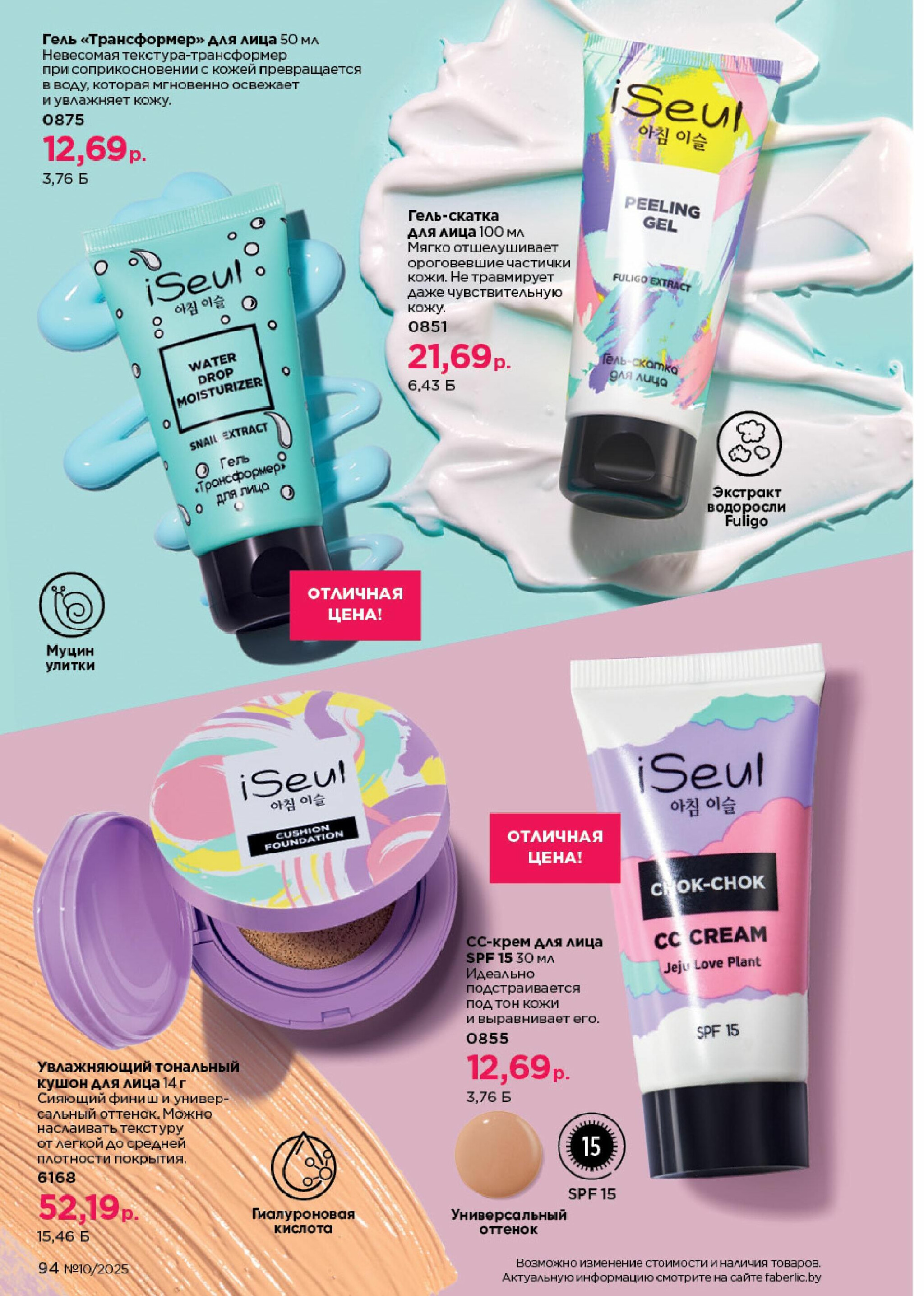 Каталог 23 Июня - 13 Июля 2025 94