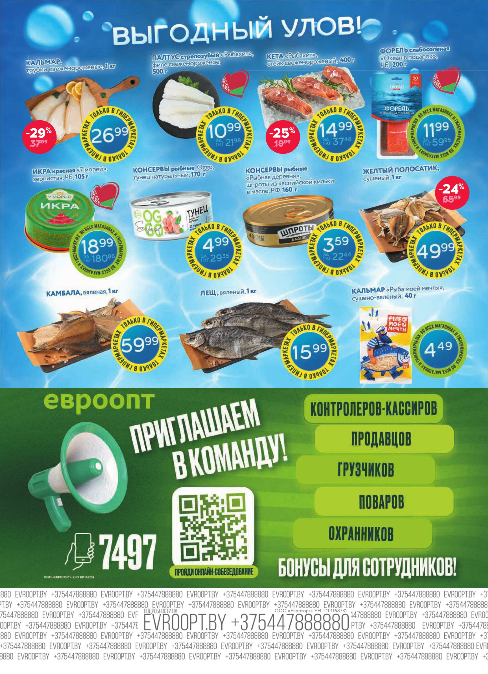 Красная цена! 7  - 20 Июля 2025 11