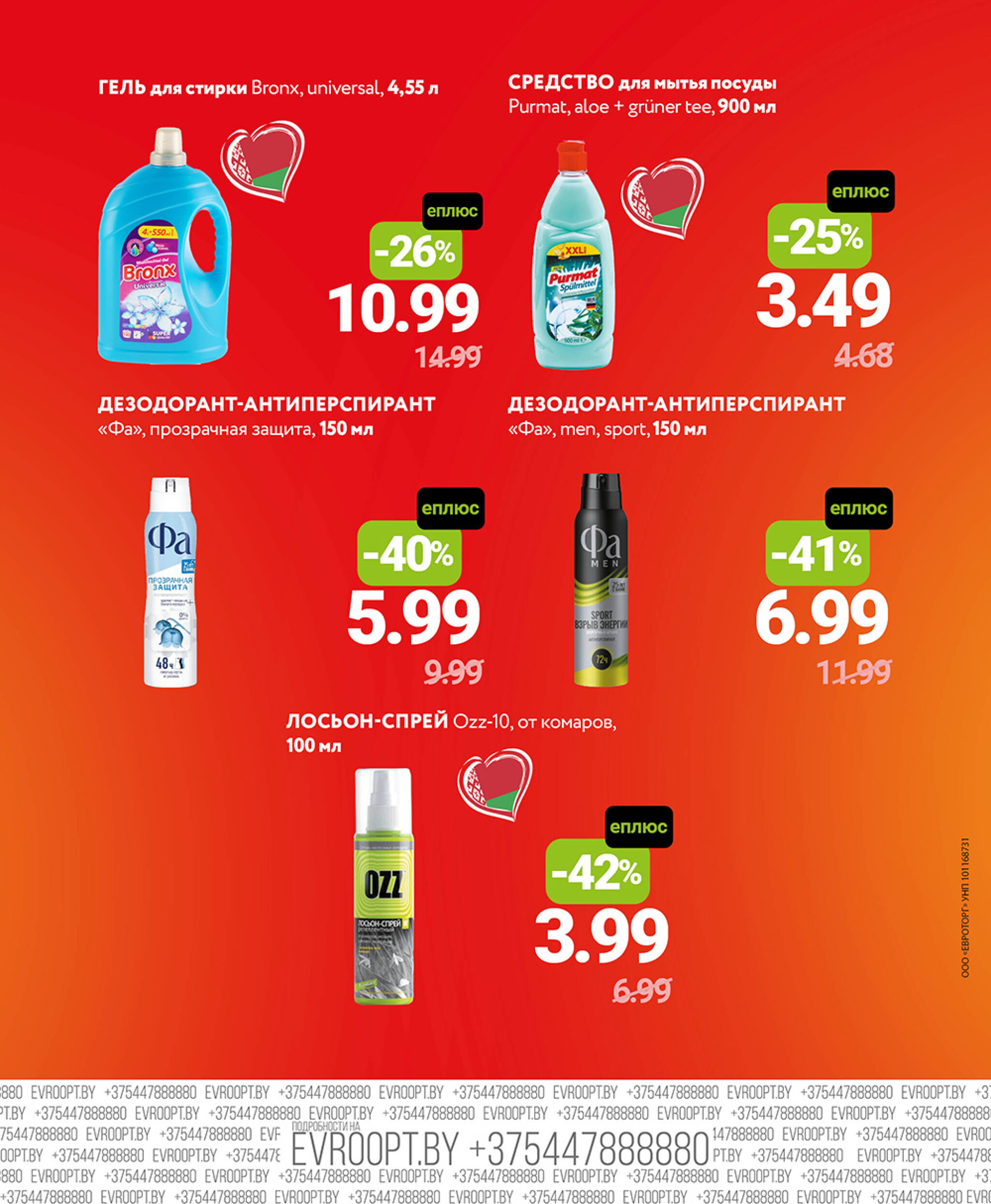 Цены вниз! (С картой 