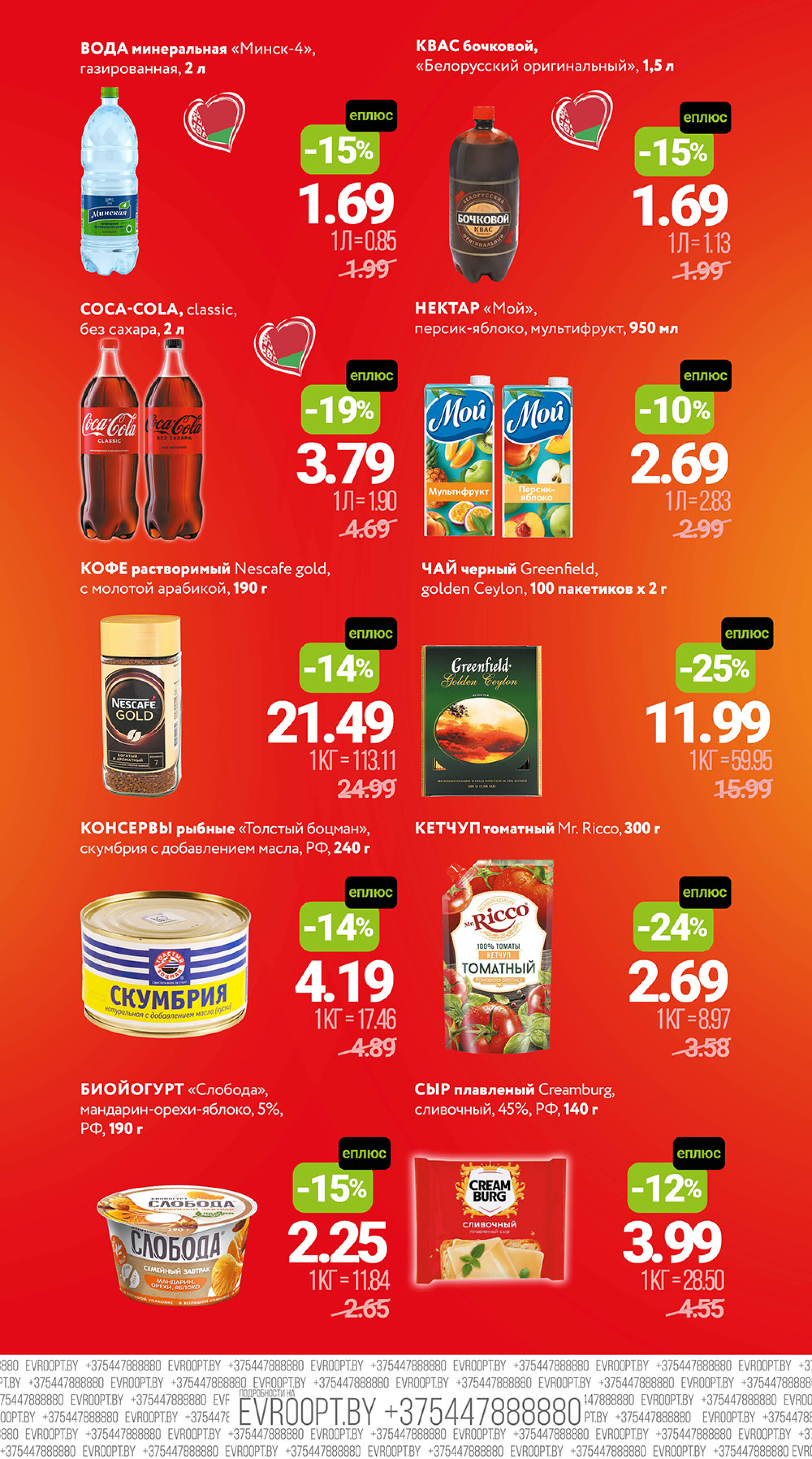 Цены вниз! (С картой 