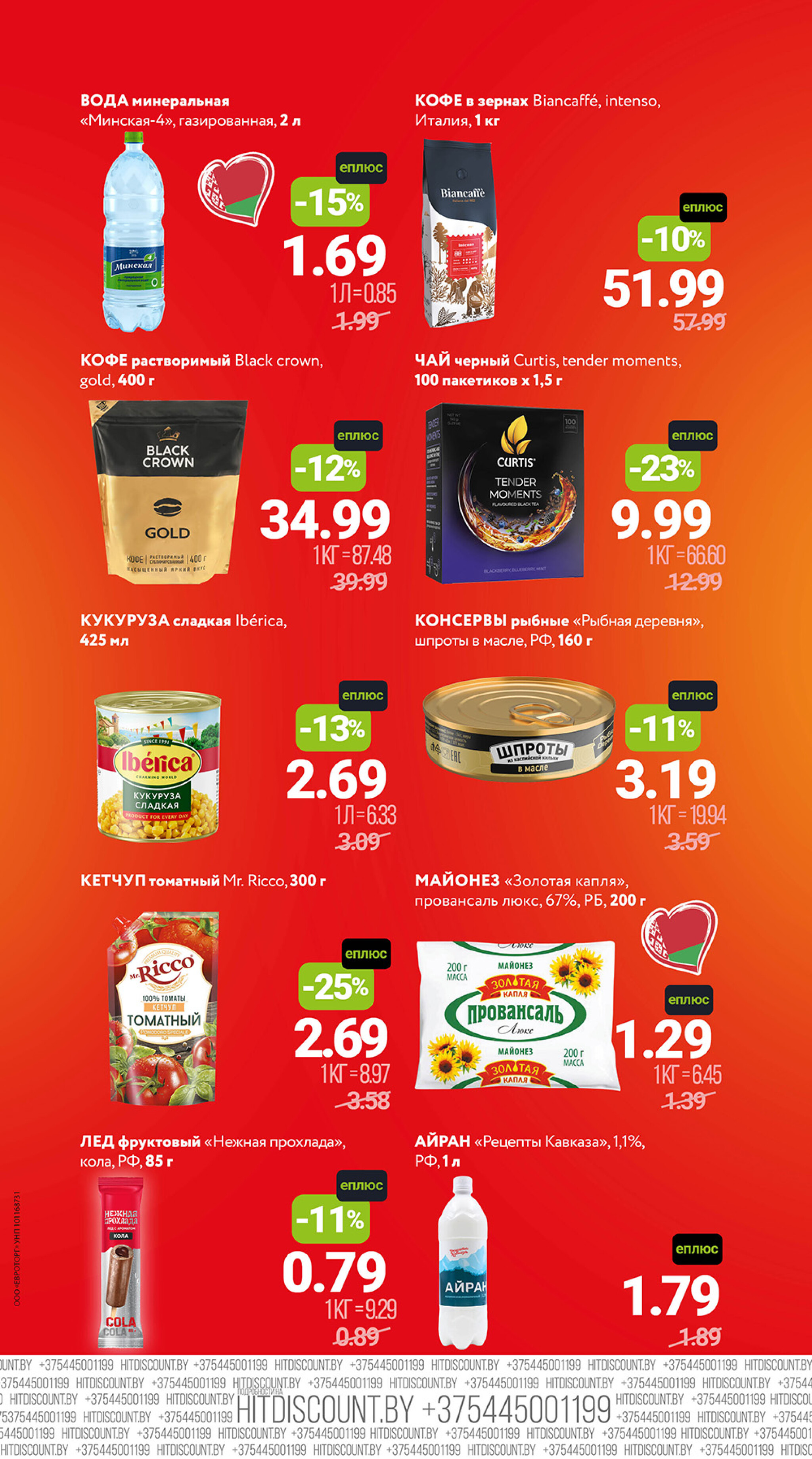 Цены вниз! (С картой 