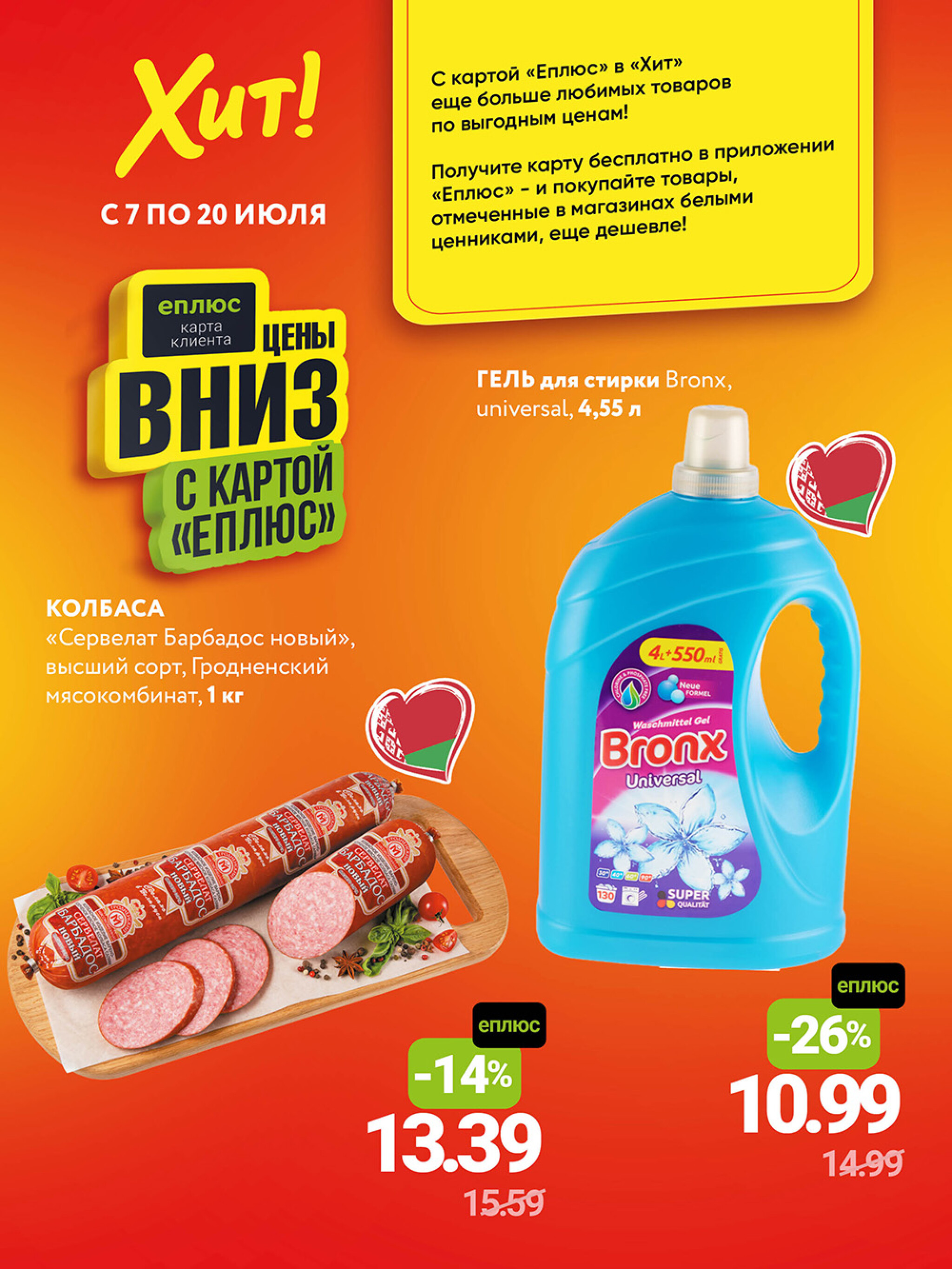 Цены вниз! (С картой 