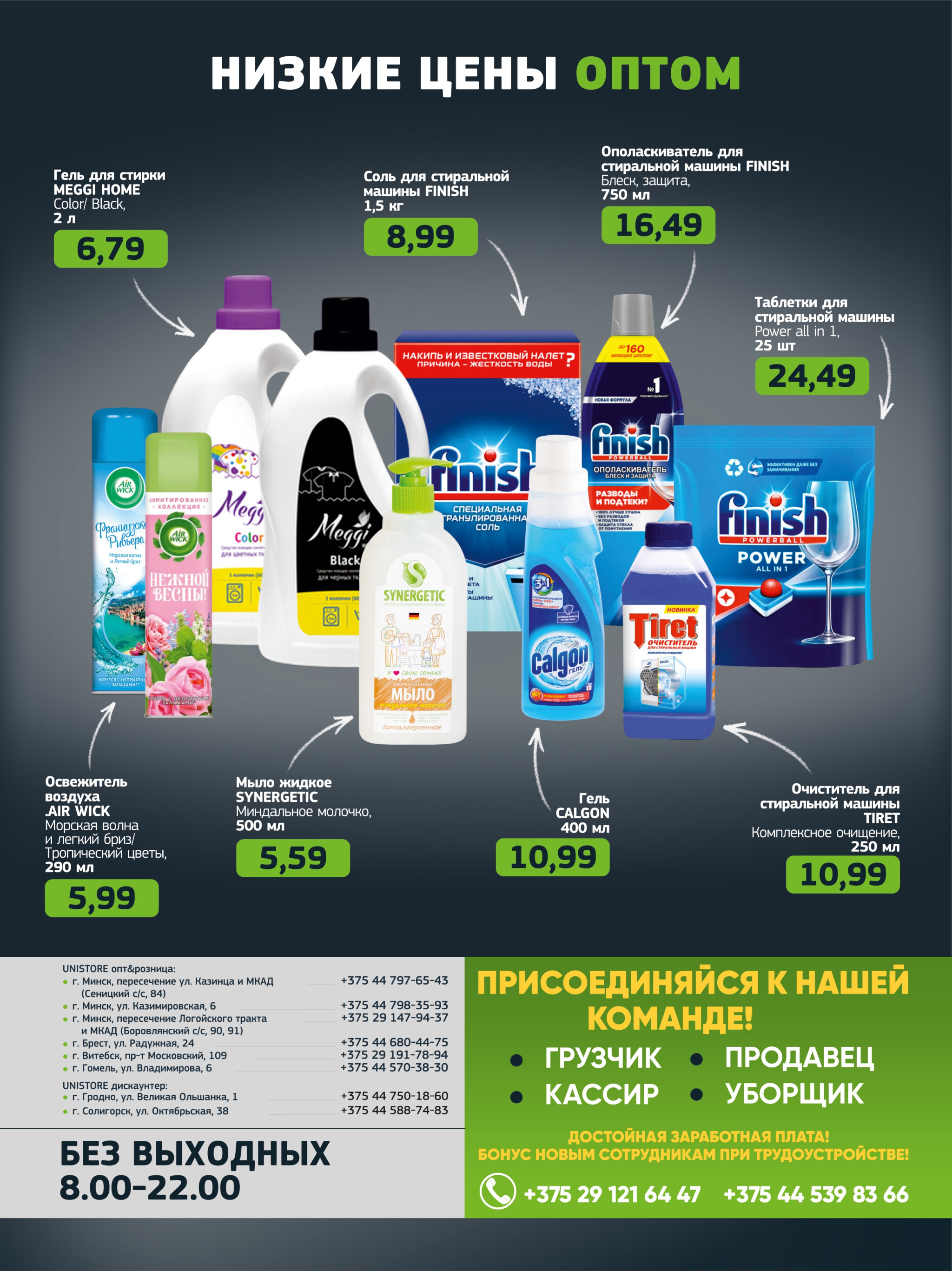 Акционная листовка 7  - 20 Июля 2025 4