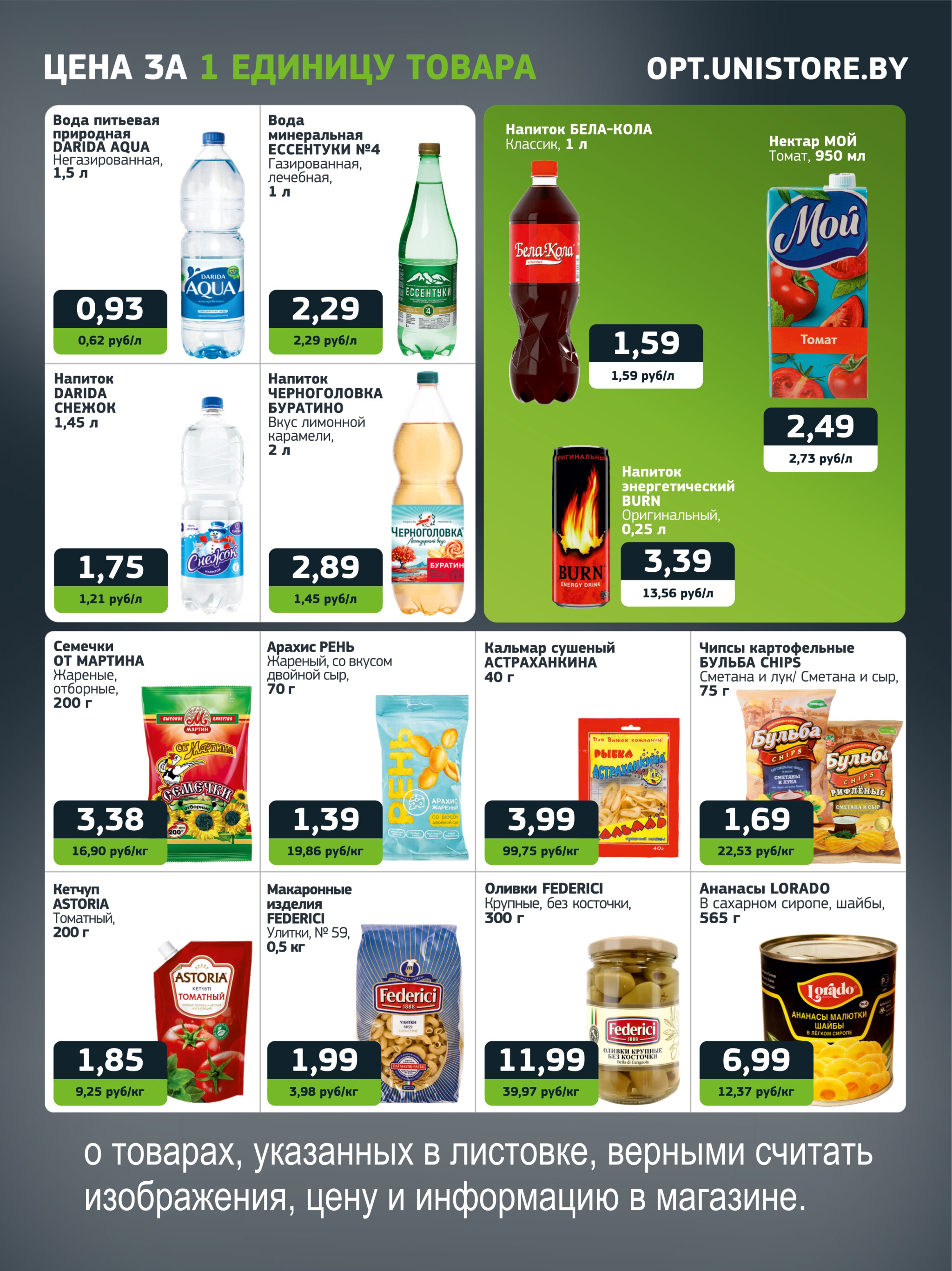 Акционная листовка 7  - 20 Июля 2025 3