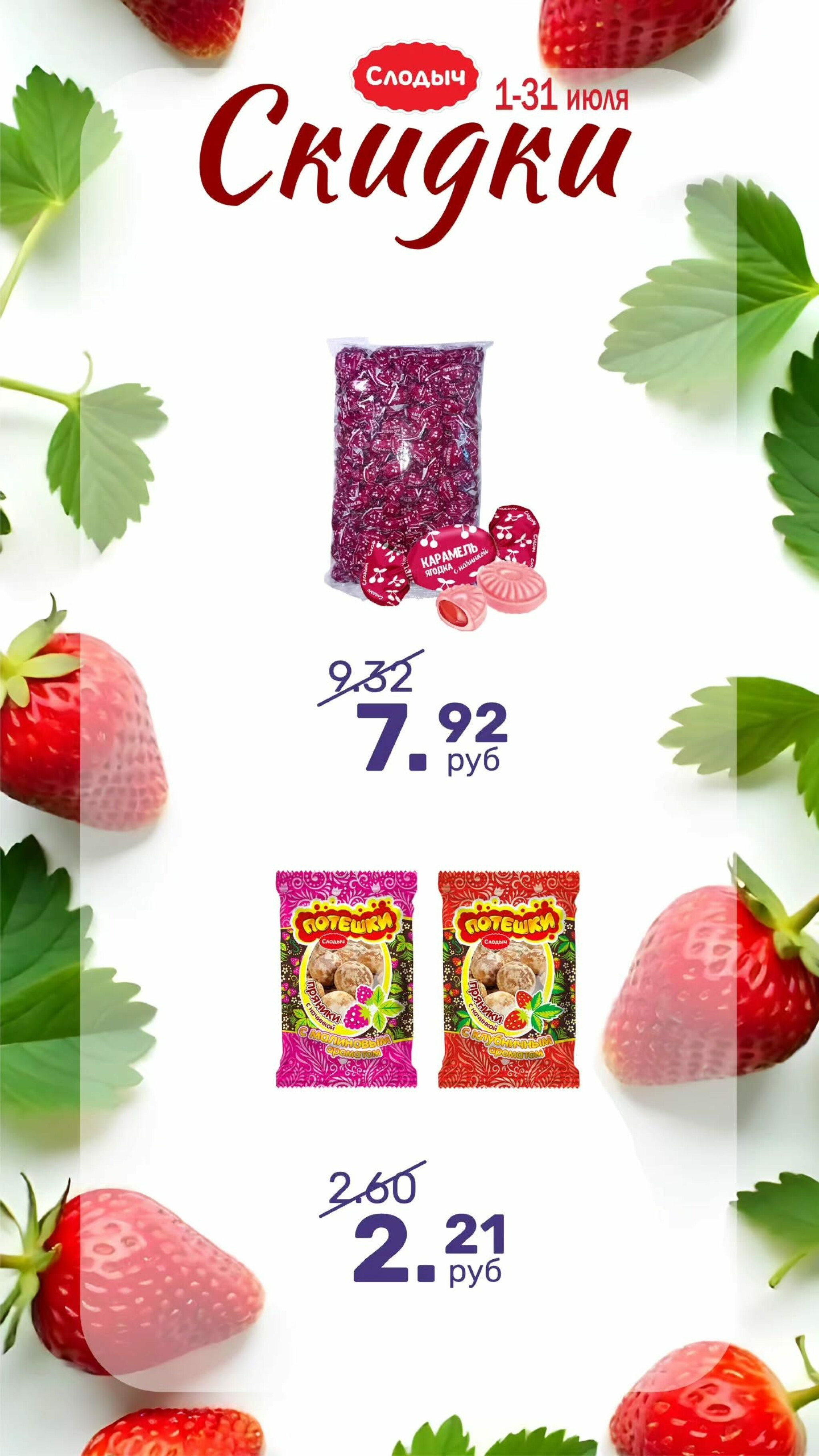 Акционное предложение! 1  - 31 Июля 2025 2