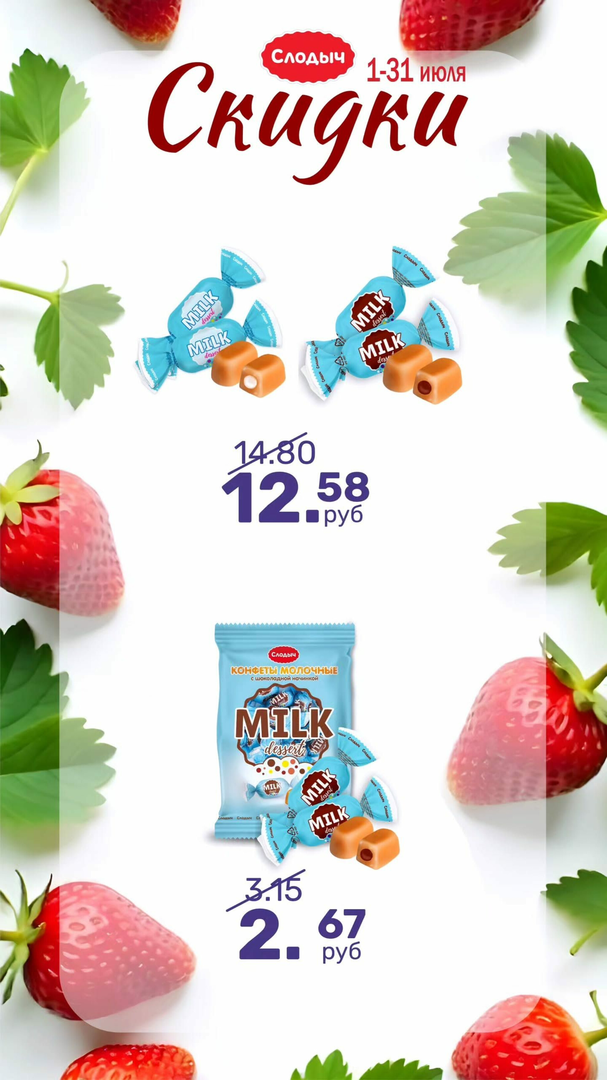 Акционное предложение! 1  - 31 Июля 2025 5