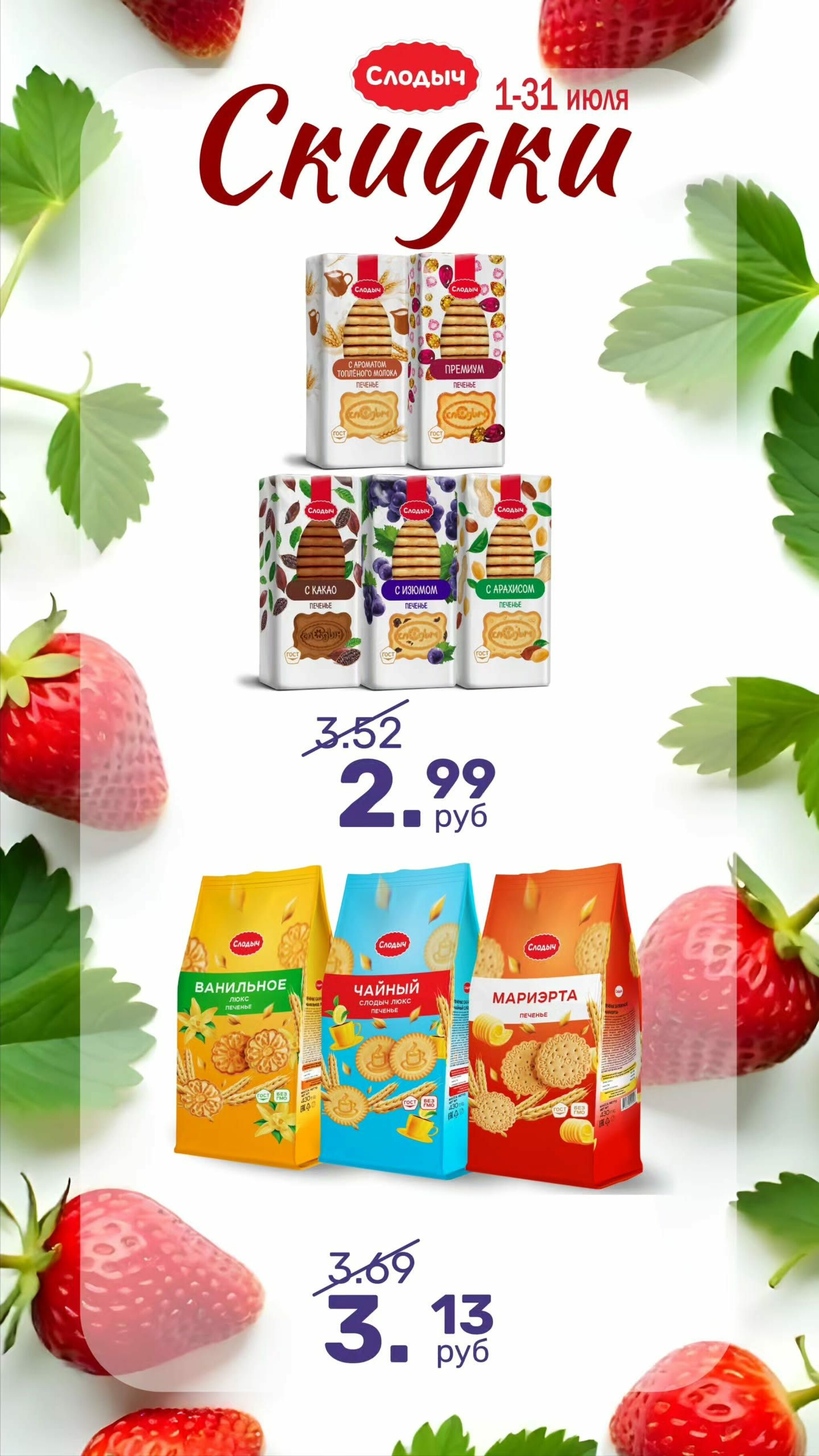 Акционное предложение! 1  - 31 Июля 2025 10