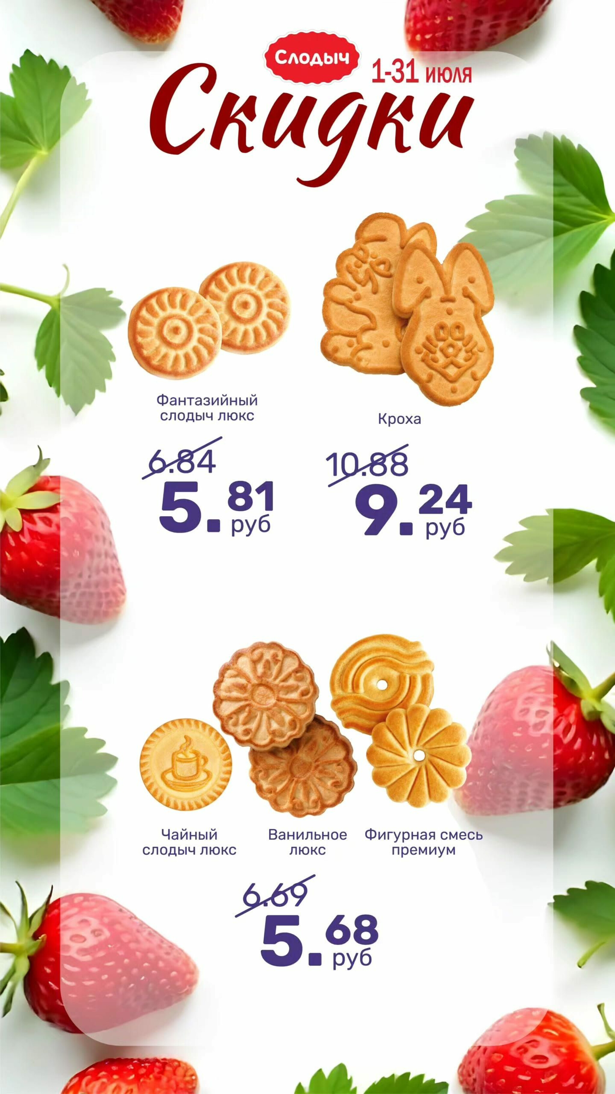 Акционное предложение! 1  - 31 Июля 2025 6