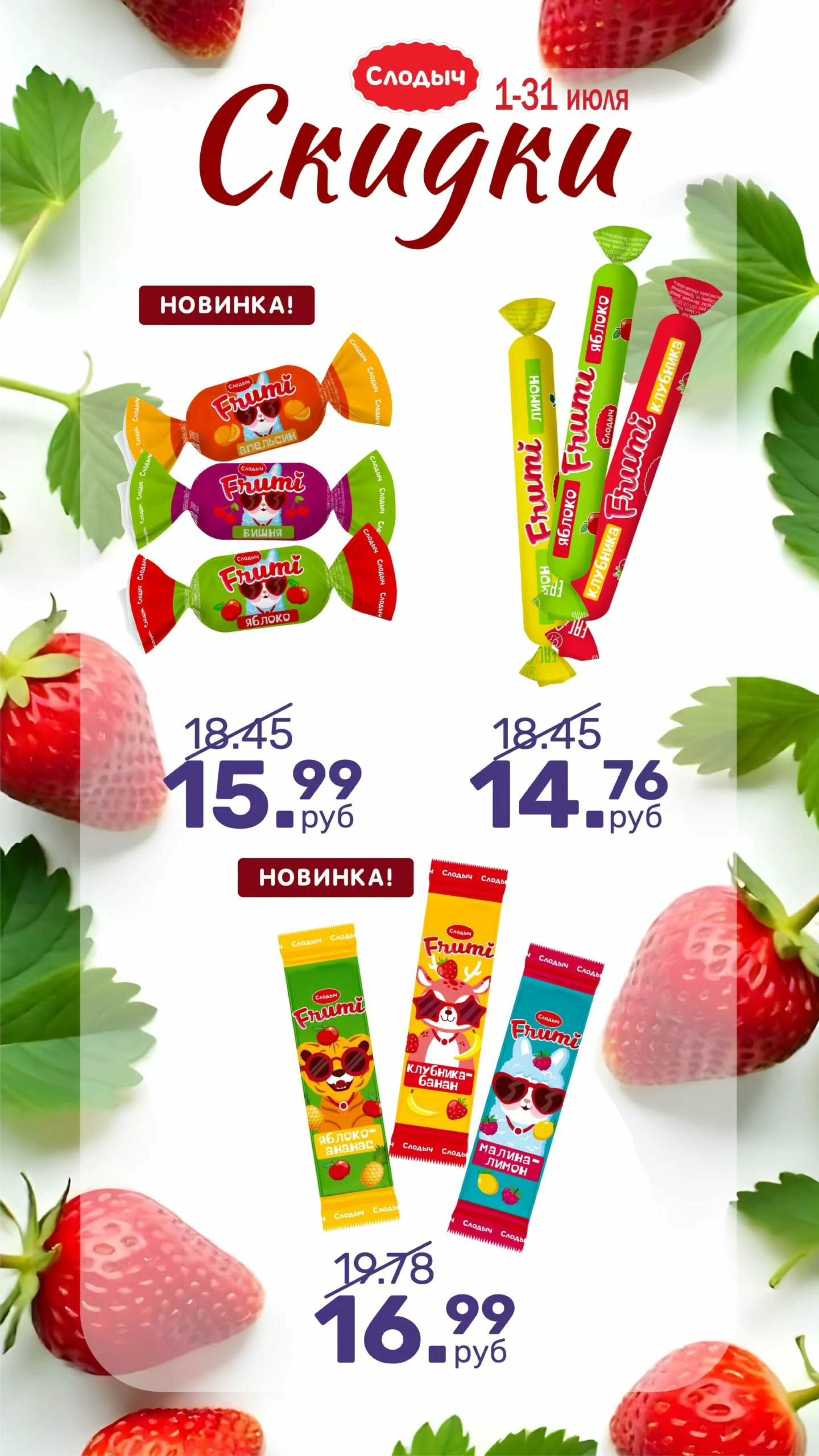 Акционное предложение! 1  - 31 Июля 2025 1