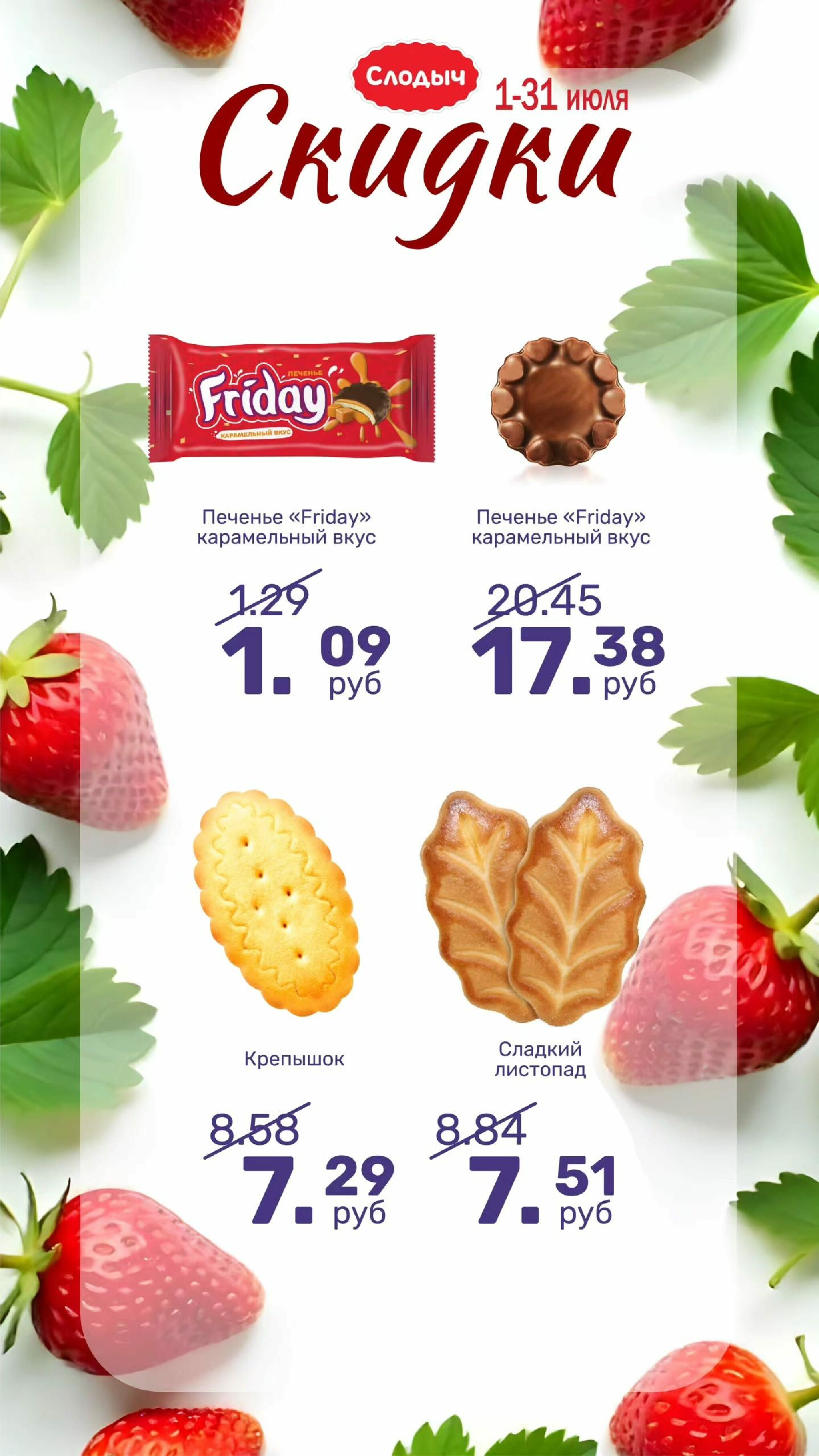 Акционное предложение! 1  - 31 Июля 2025 7