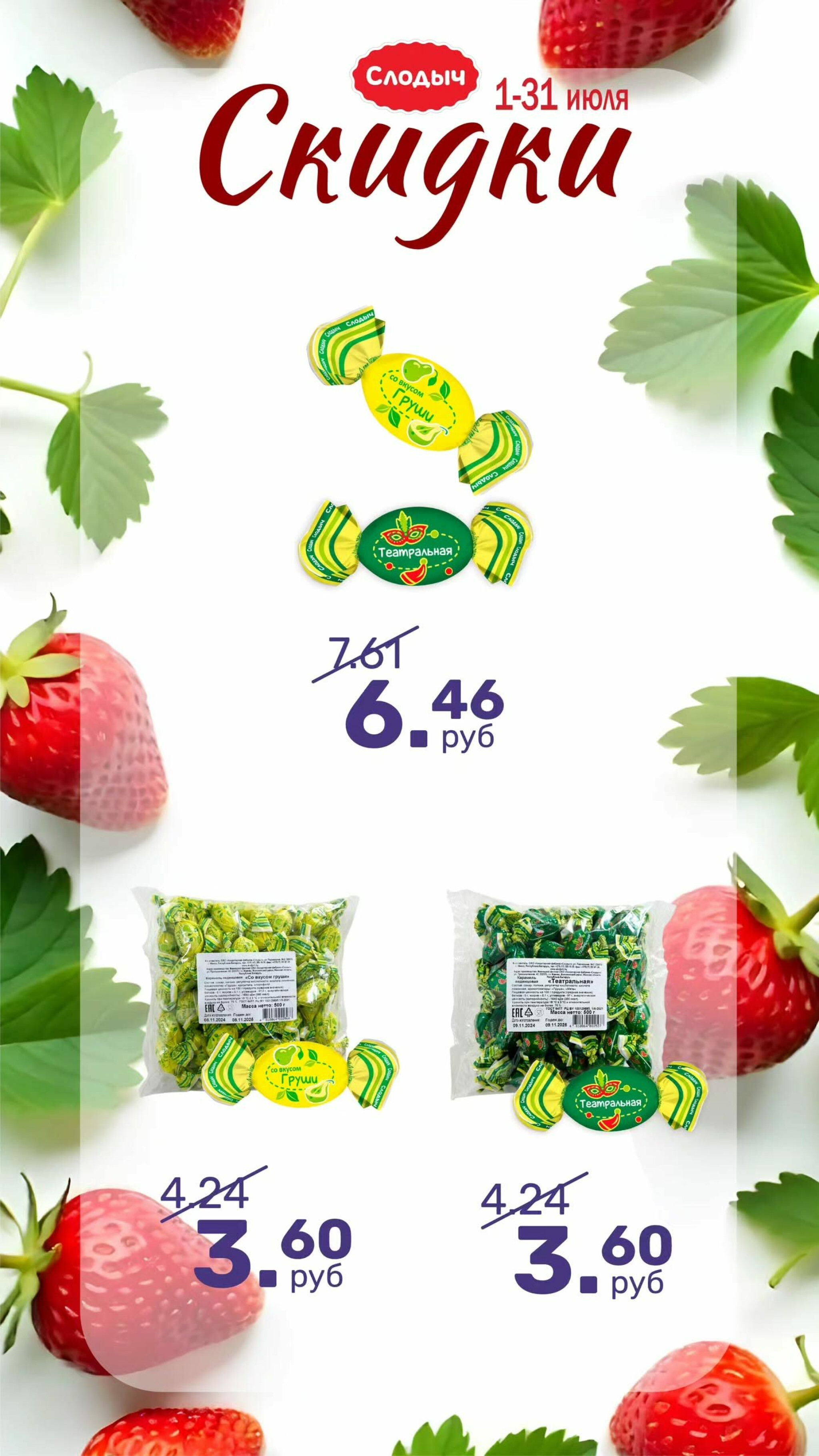 Акционное предложение! 1  - 31 Июля 2025 4