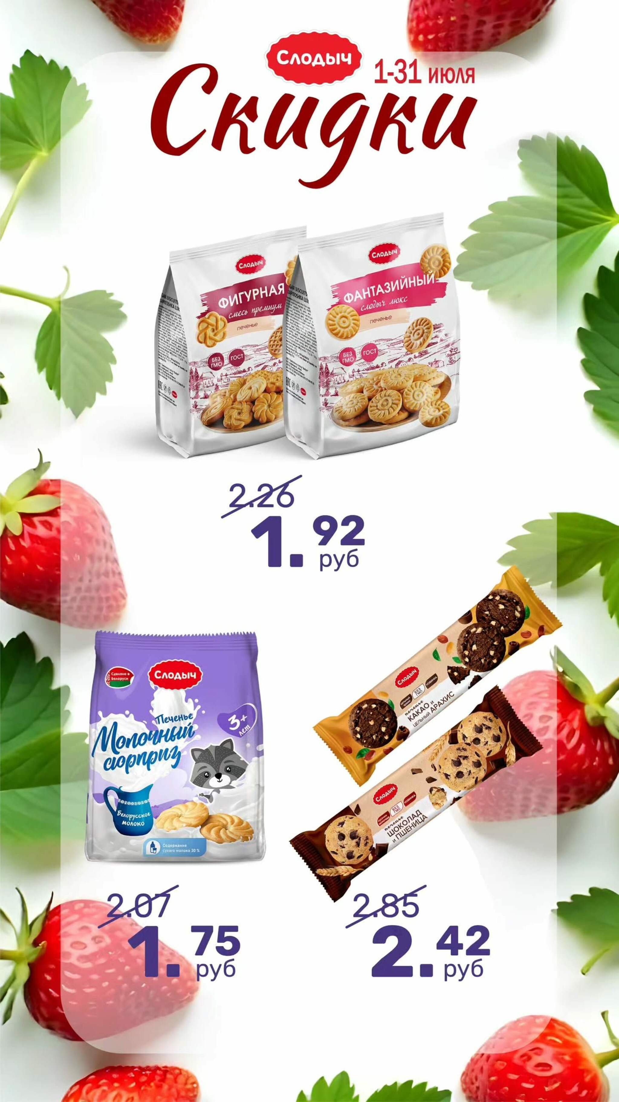 Акционное предложение! 1  - 31 Июля 2025 9