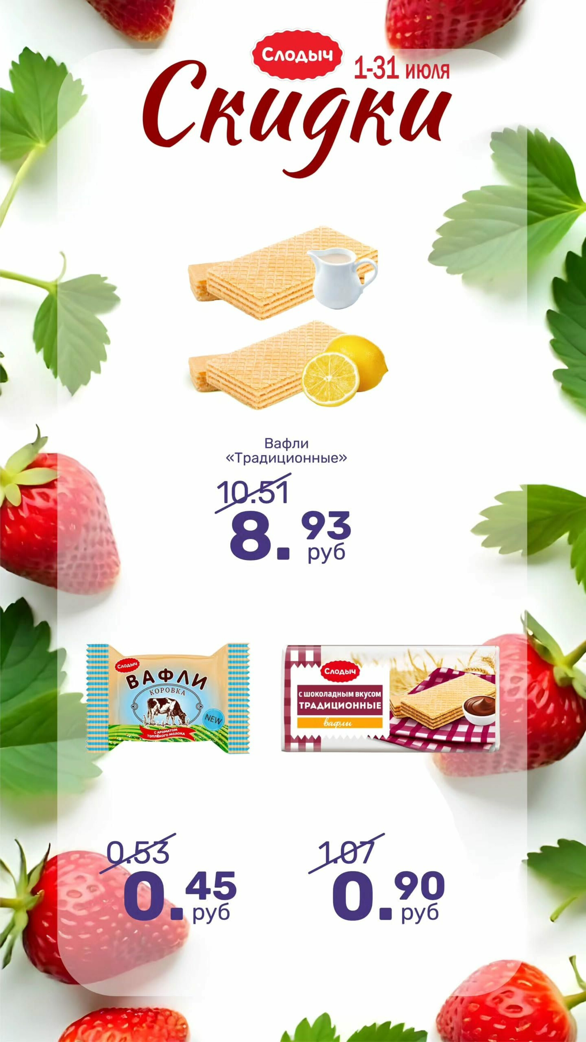 Акционное предложение! 1  - 31 Июля 2025 8