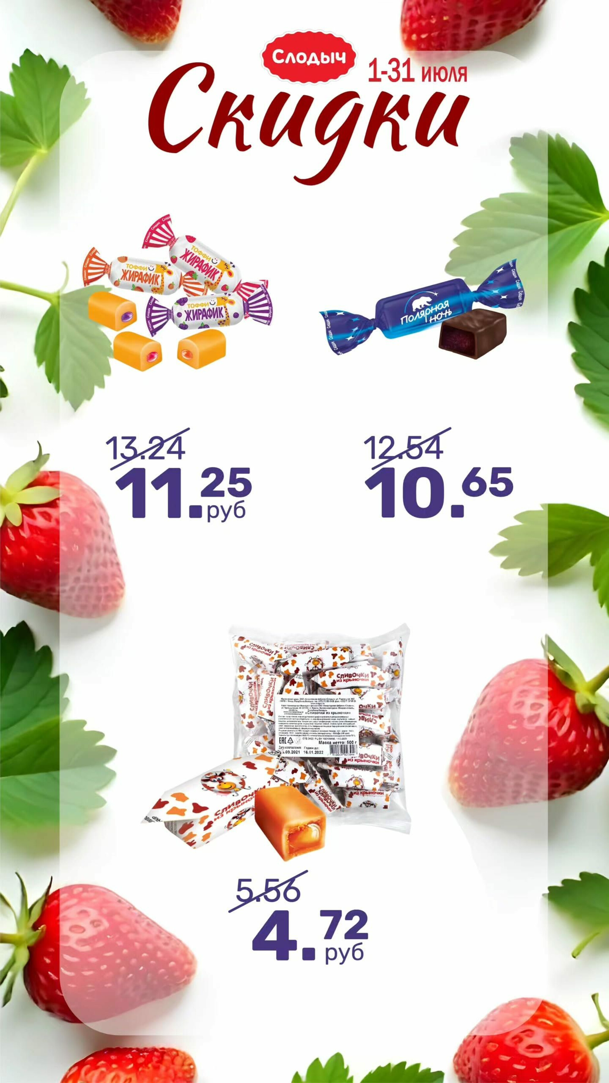 Акционное предложение! 1  - 31 Июля 2025 3