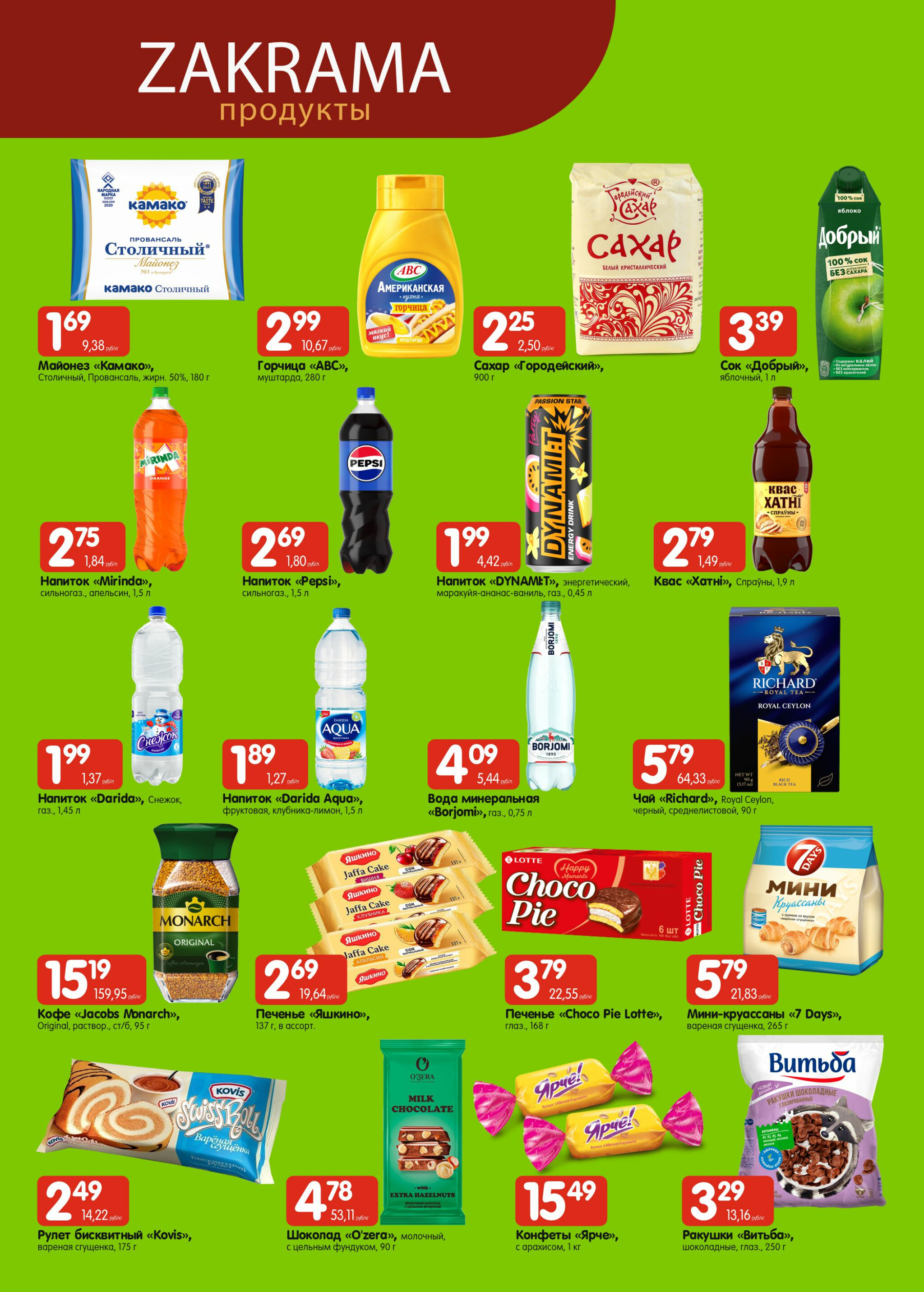 Мега акция! 10  - 13 Июля 2025 3