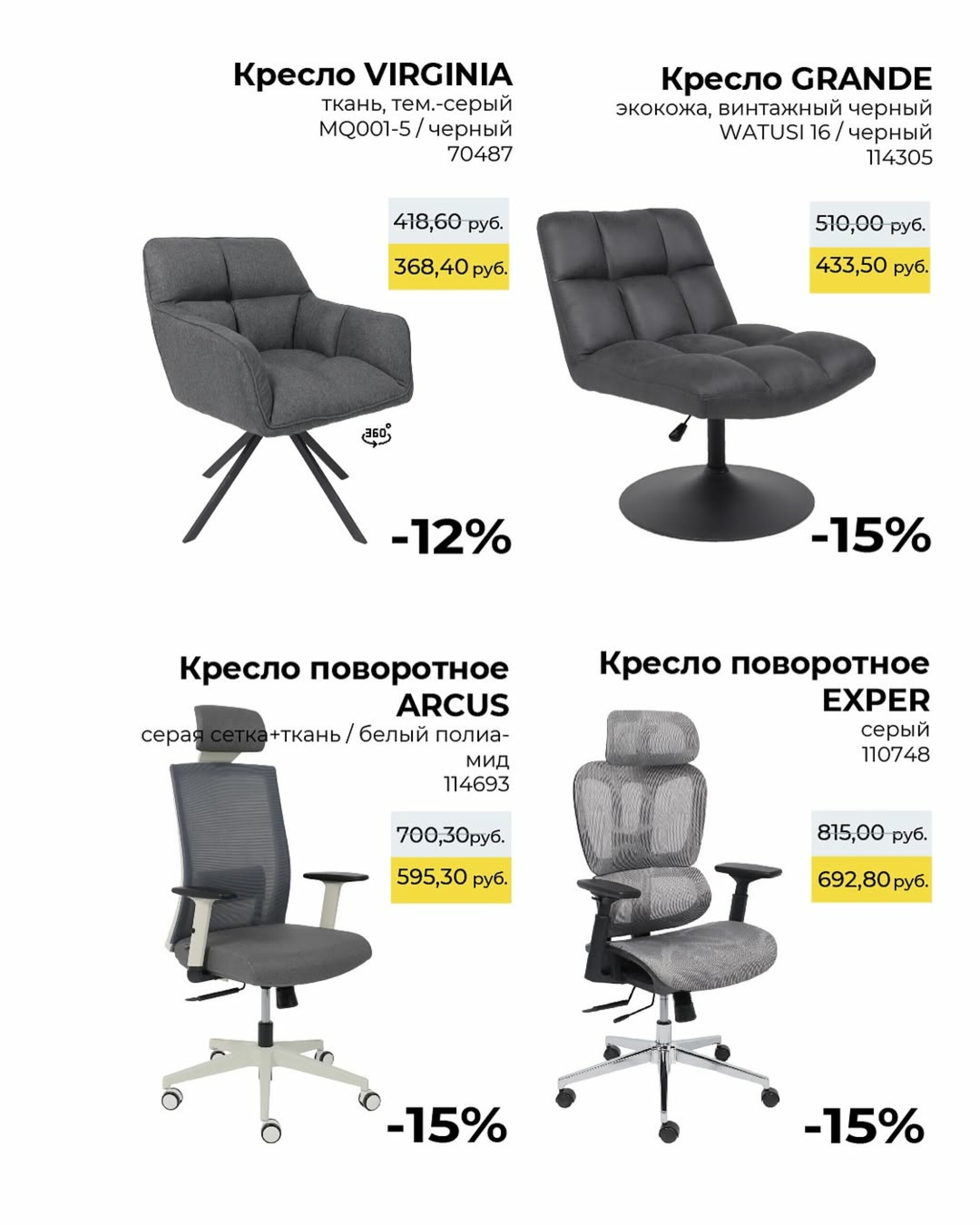 Предложения месяца! 8  - 31 Июля 2025 6