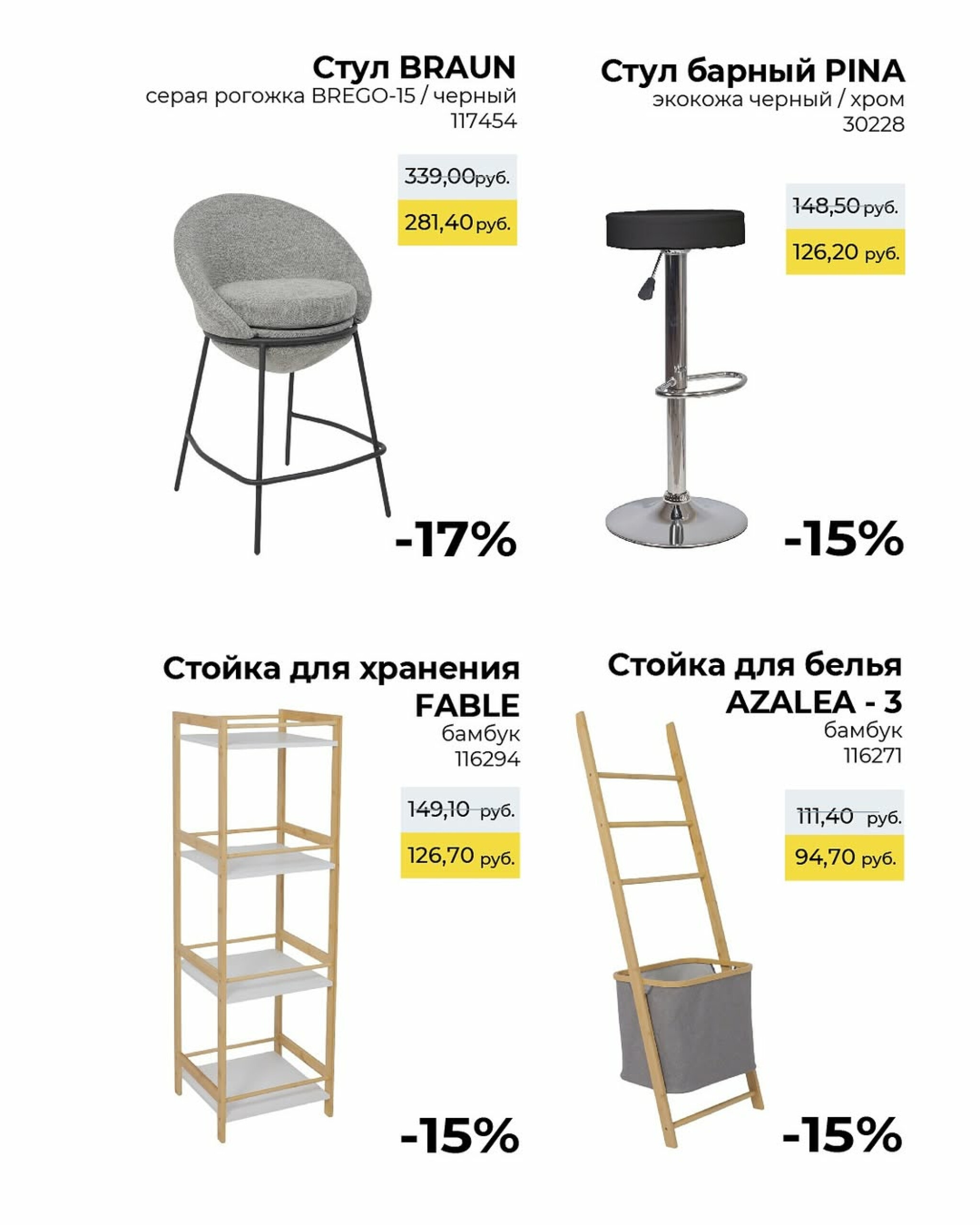 Предложения месяца! 8  - 31 Июля 2025 4