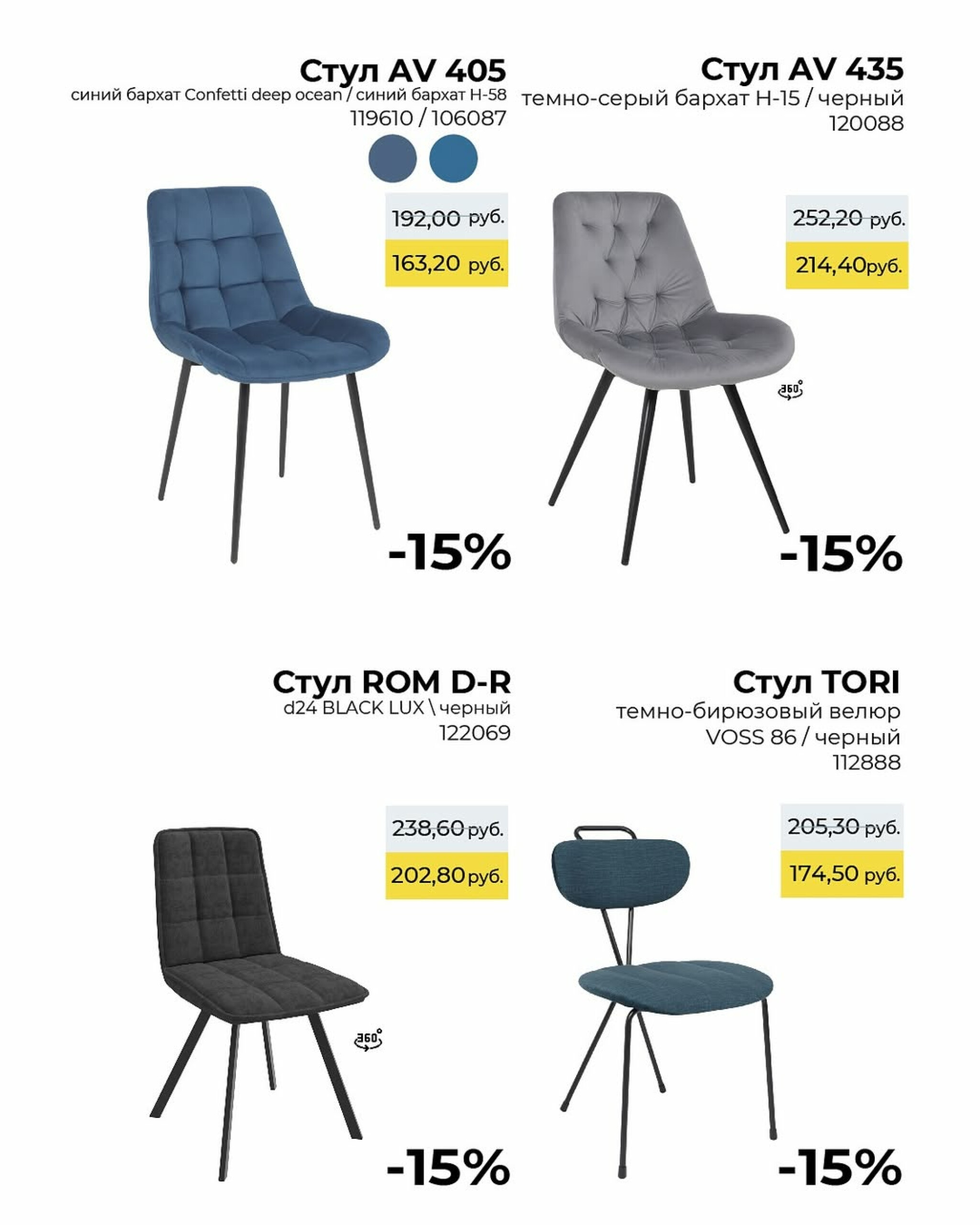 Предложения месяца! 8  - 31 Июля 2025 3