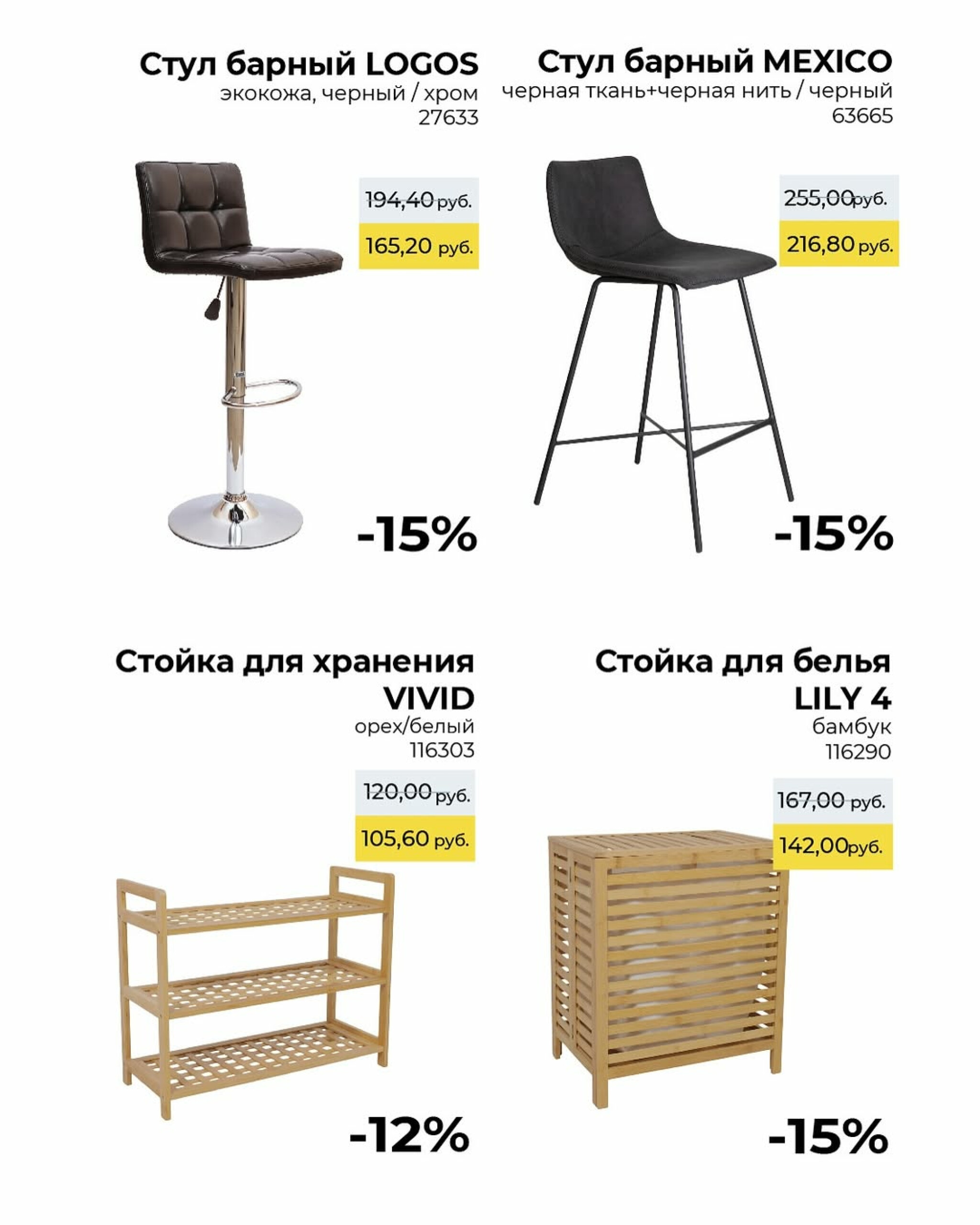 Предложения месяца! 8  - 31 Июля 2025 5