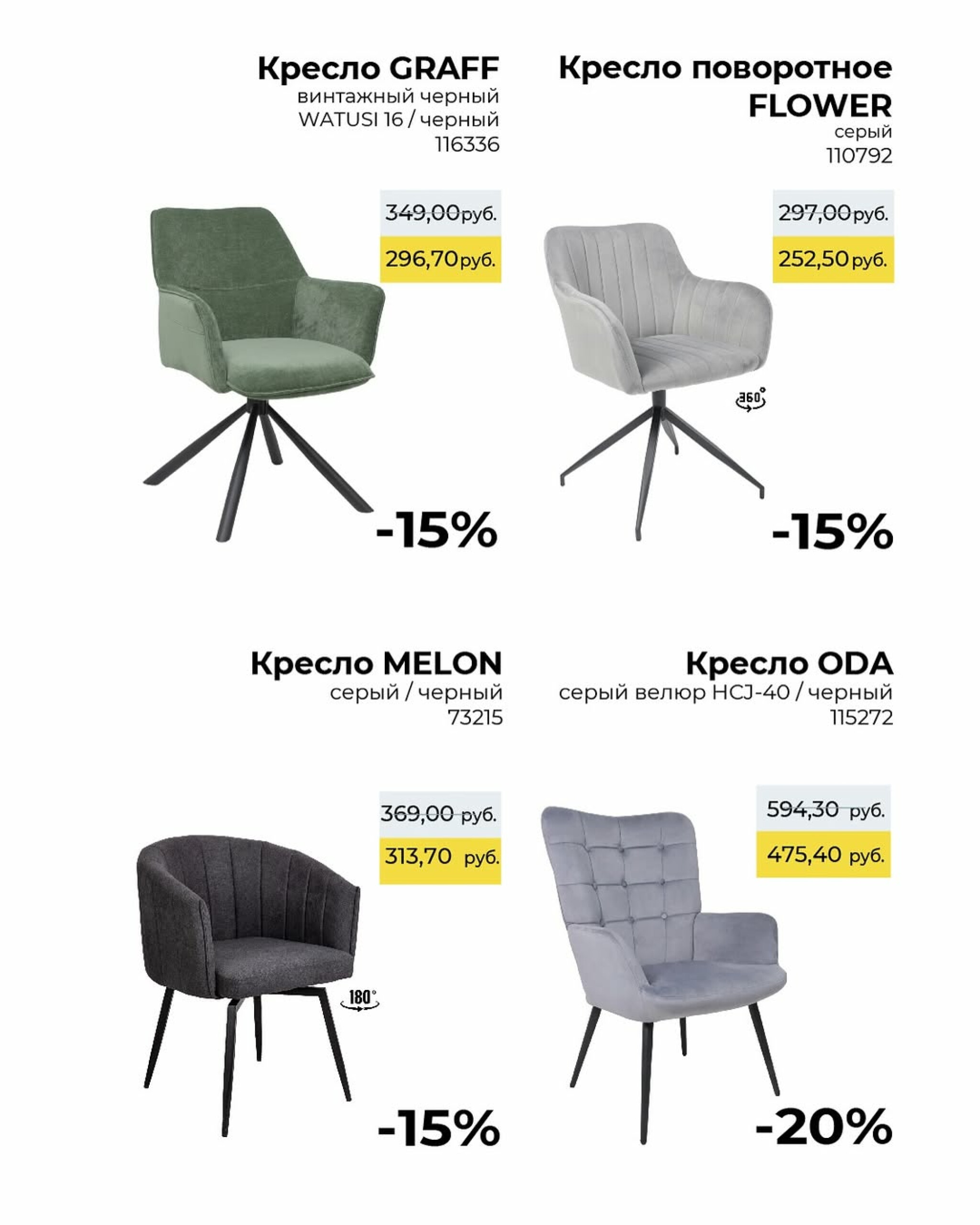 Предложения месяца! 8  - 31 Июля 2025 7