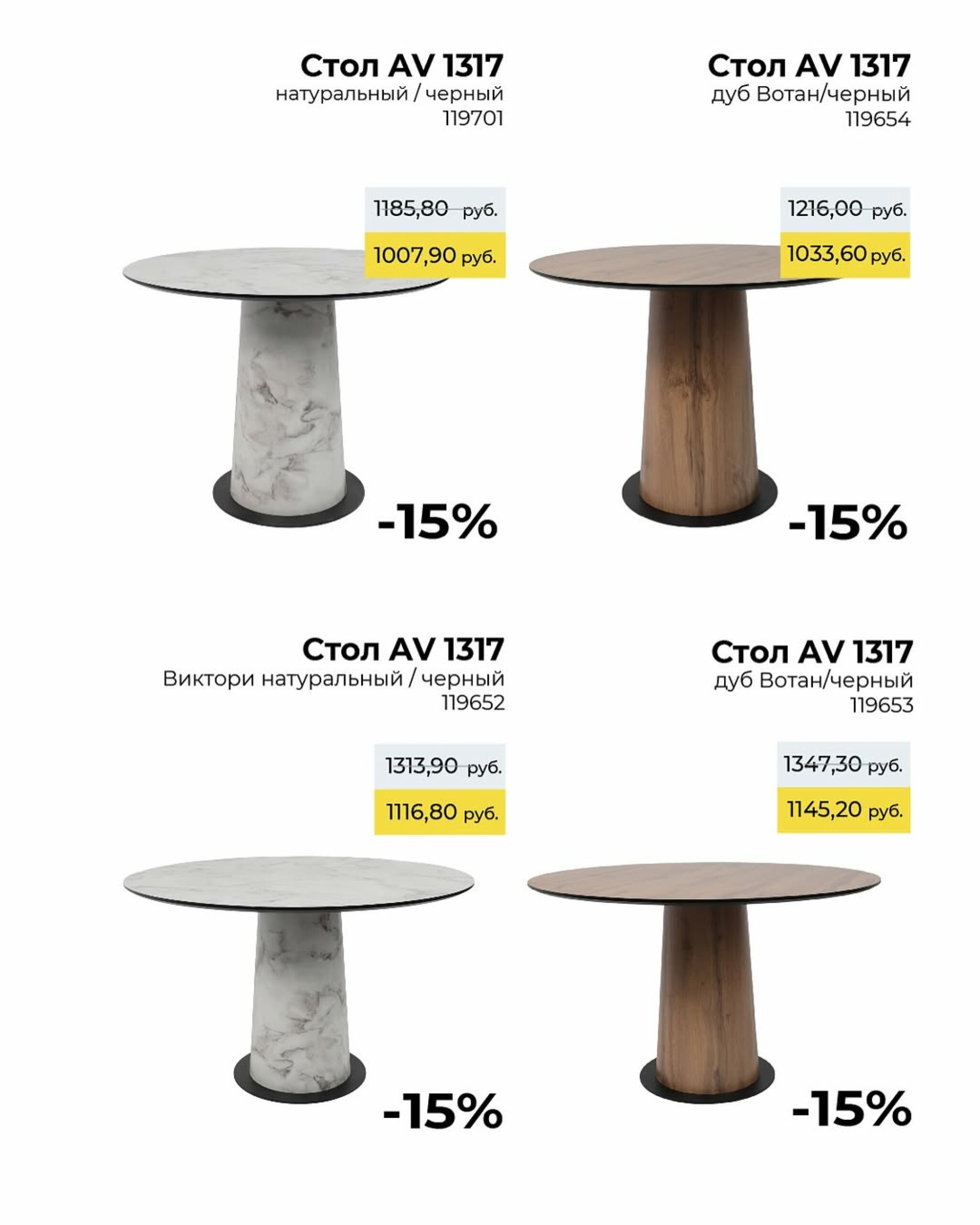 Предложения месяца! 8  - 31 Июля 2025 11