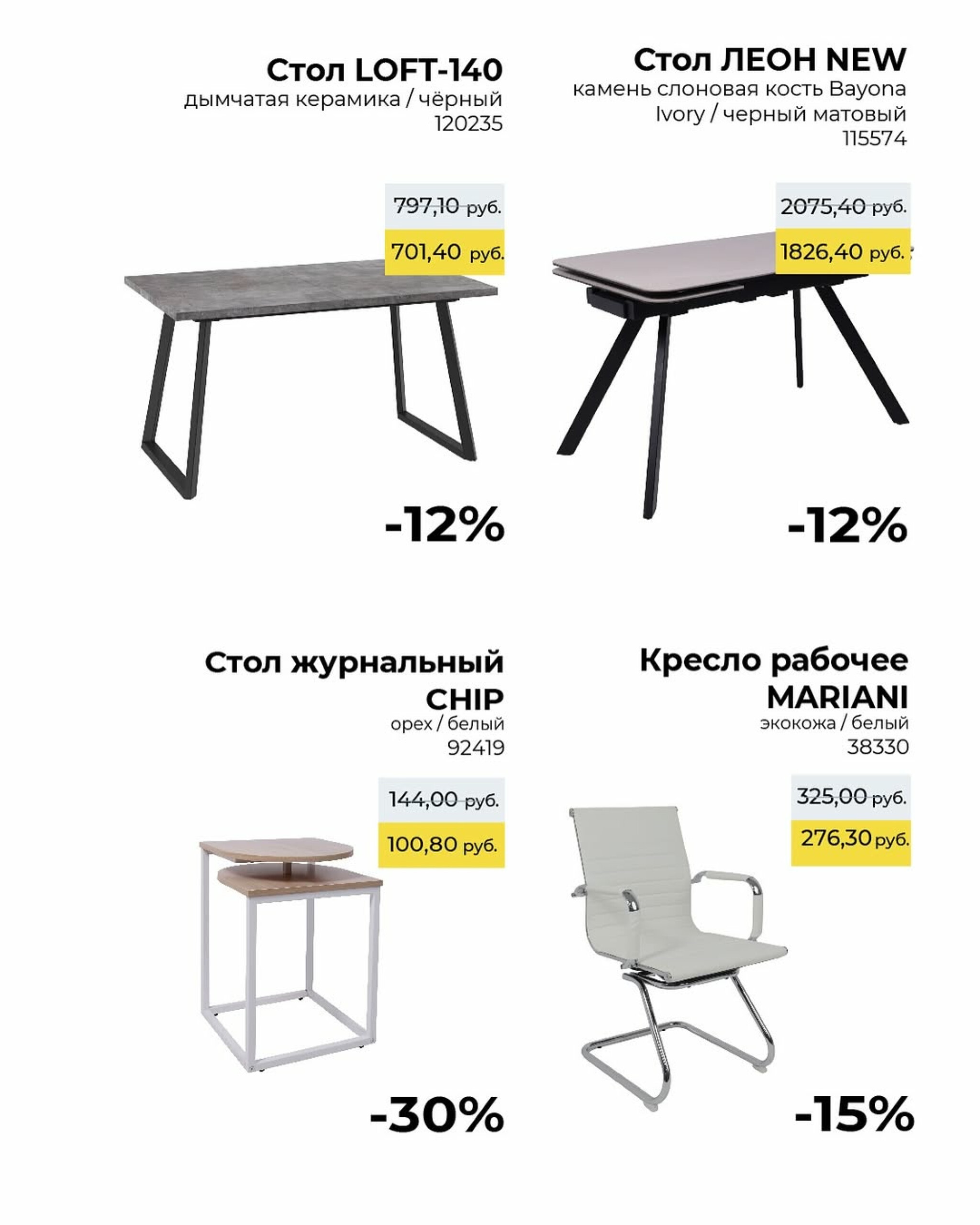 Предложения месяца! 8  - 31 Июля 2025 12