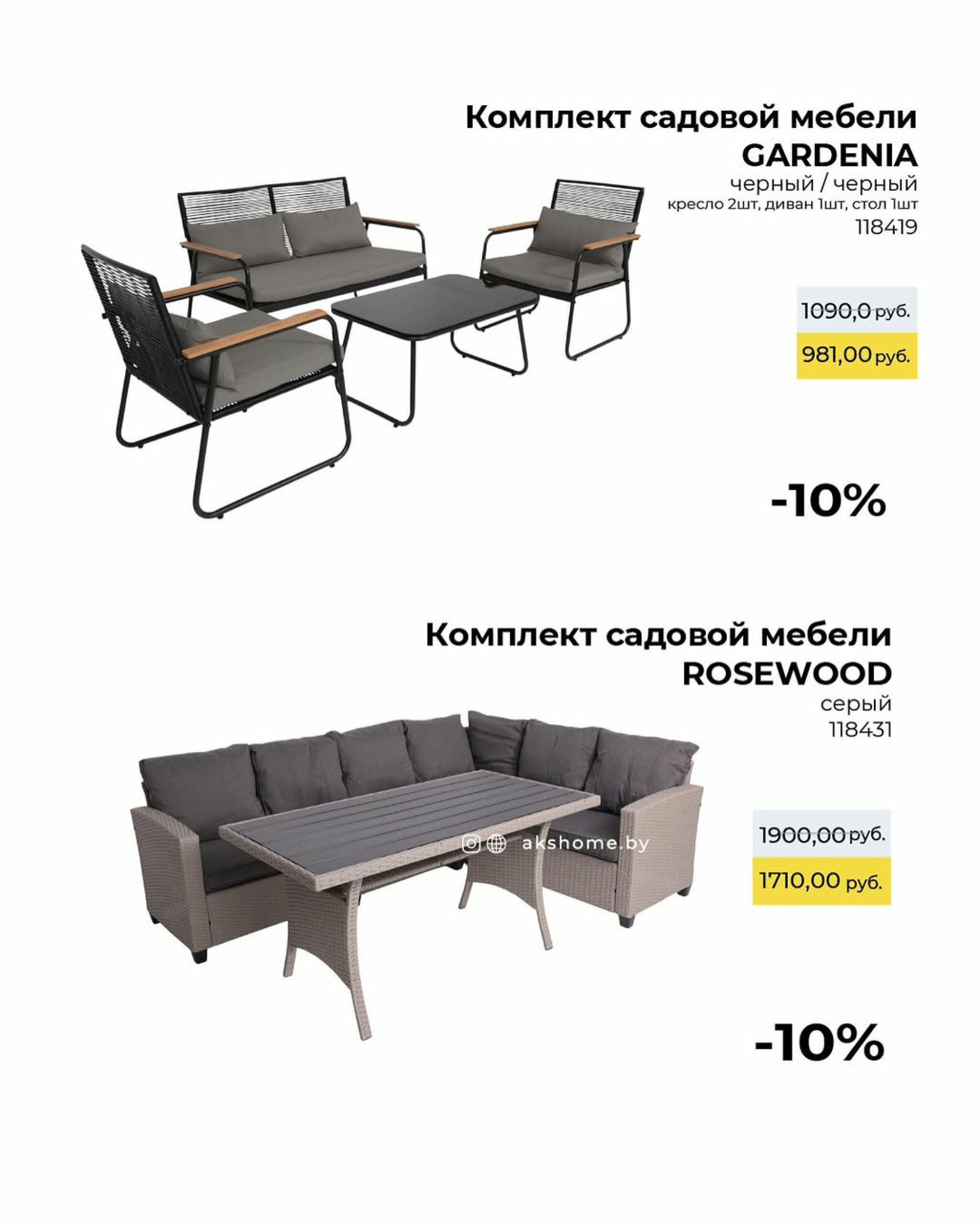 Предложения месяца! 8  - 31 Июля 2025 14