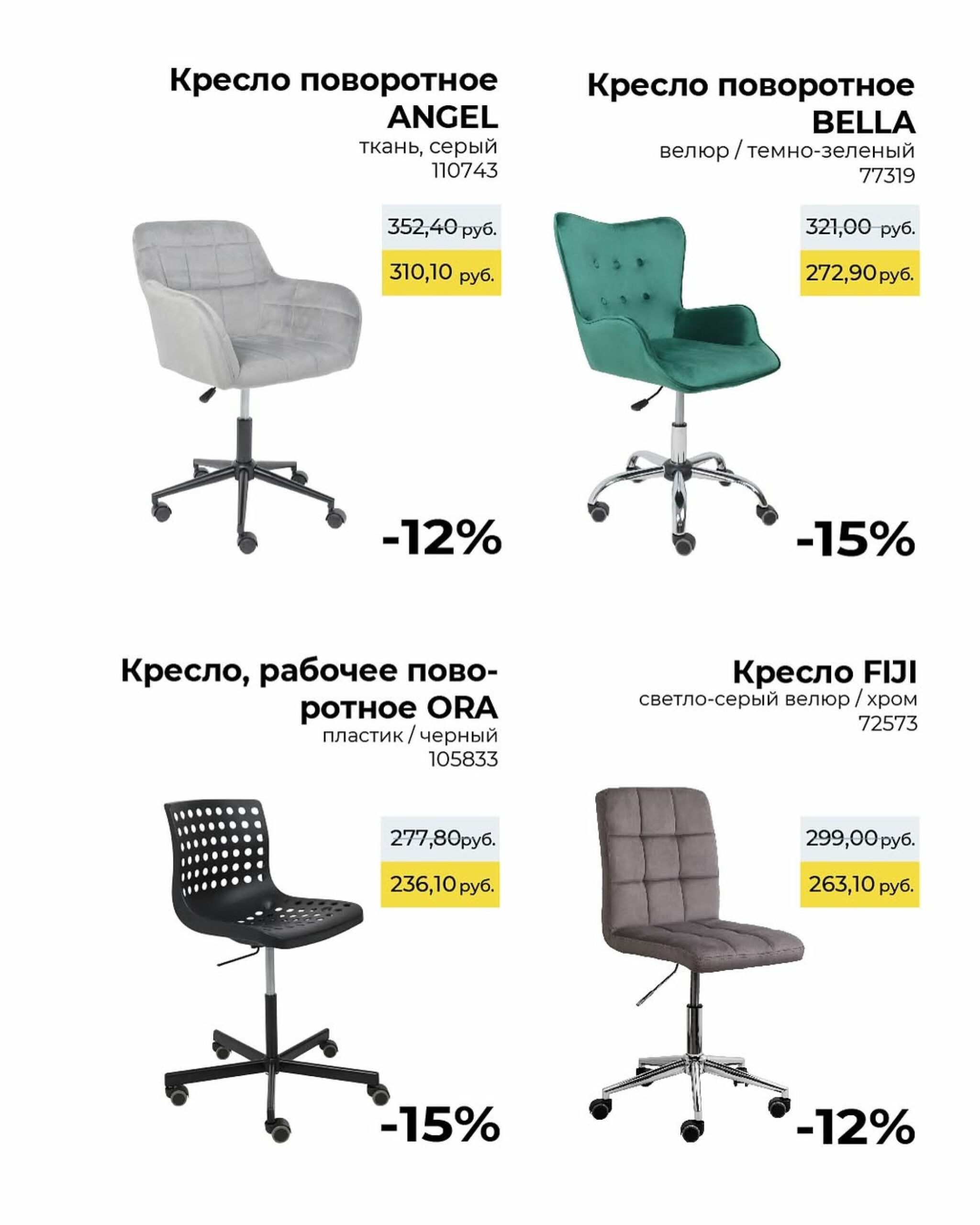 Предложения месяца! 8  - 31 Июля 2025 8