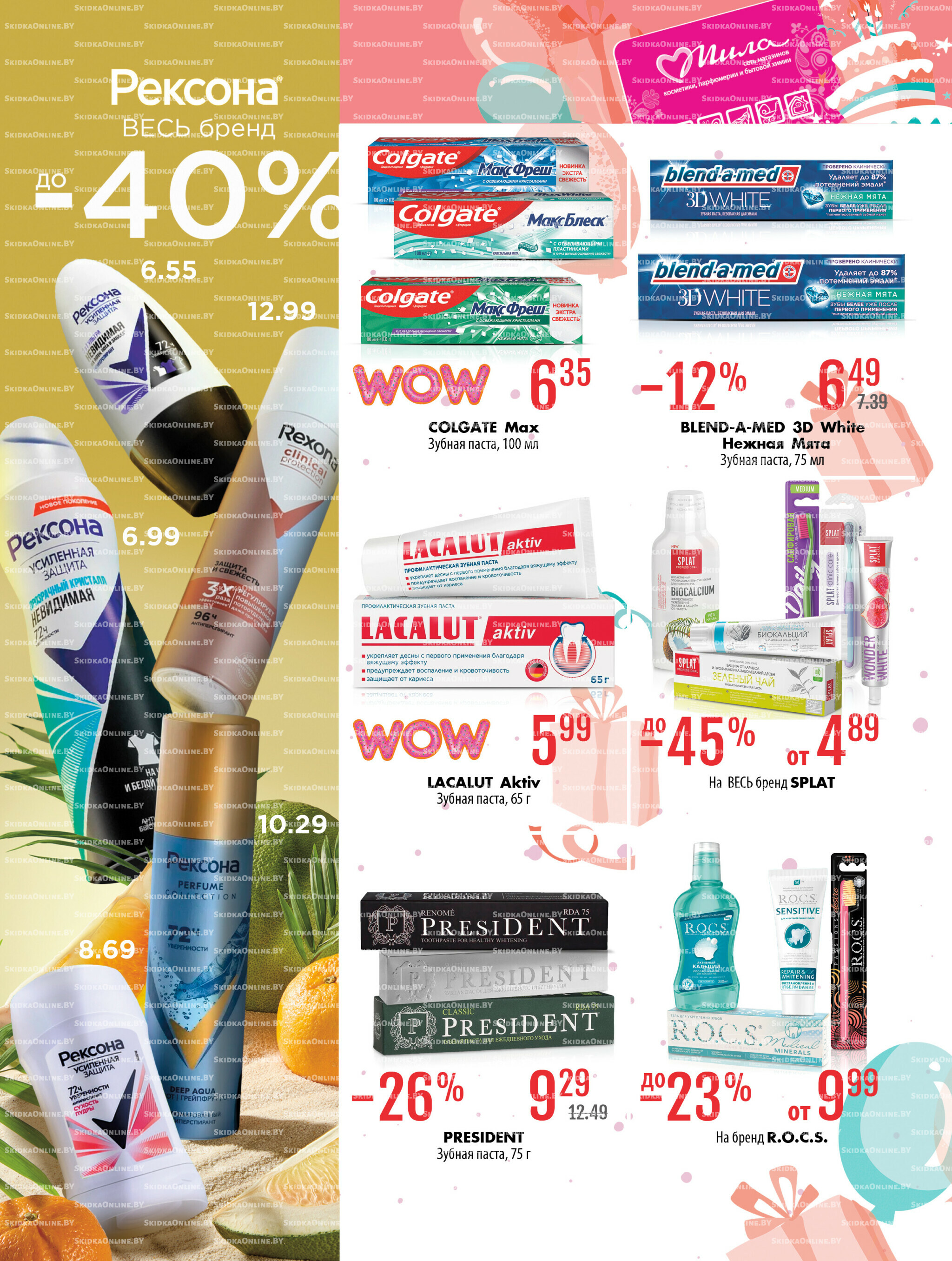 Акционный каталог 10  - 30 Июля 2025 20