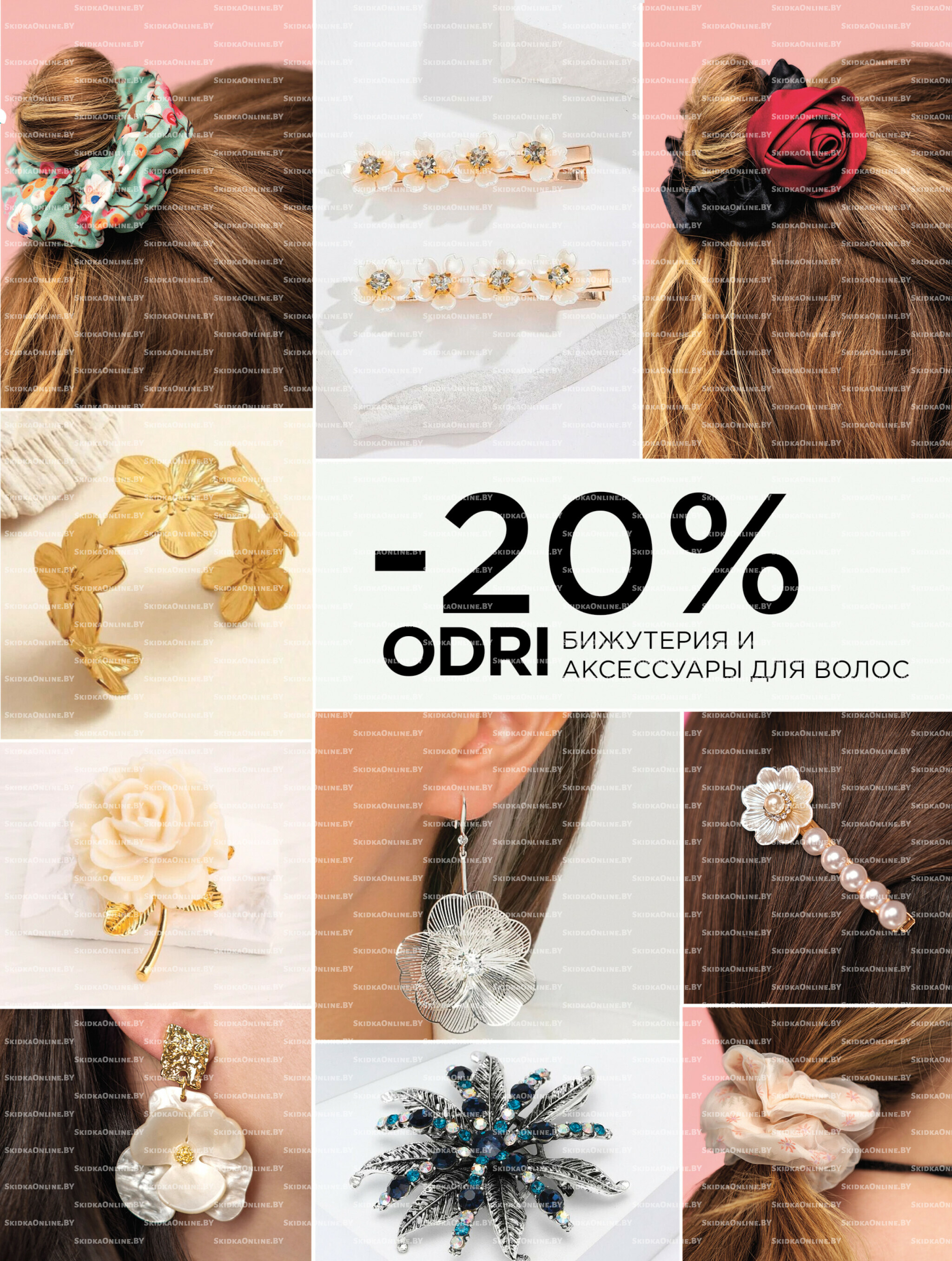 Акционный каталог 10  - 30 Июля 2025 9