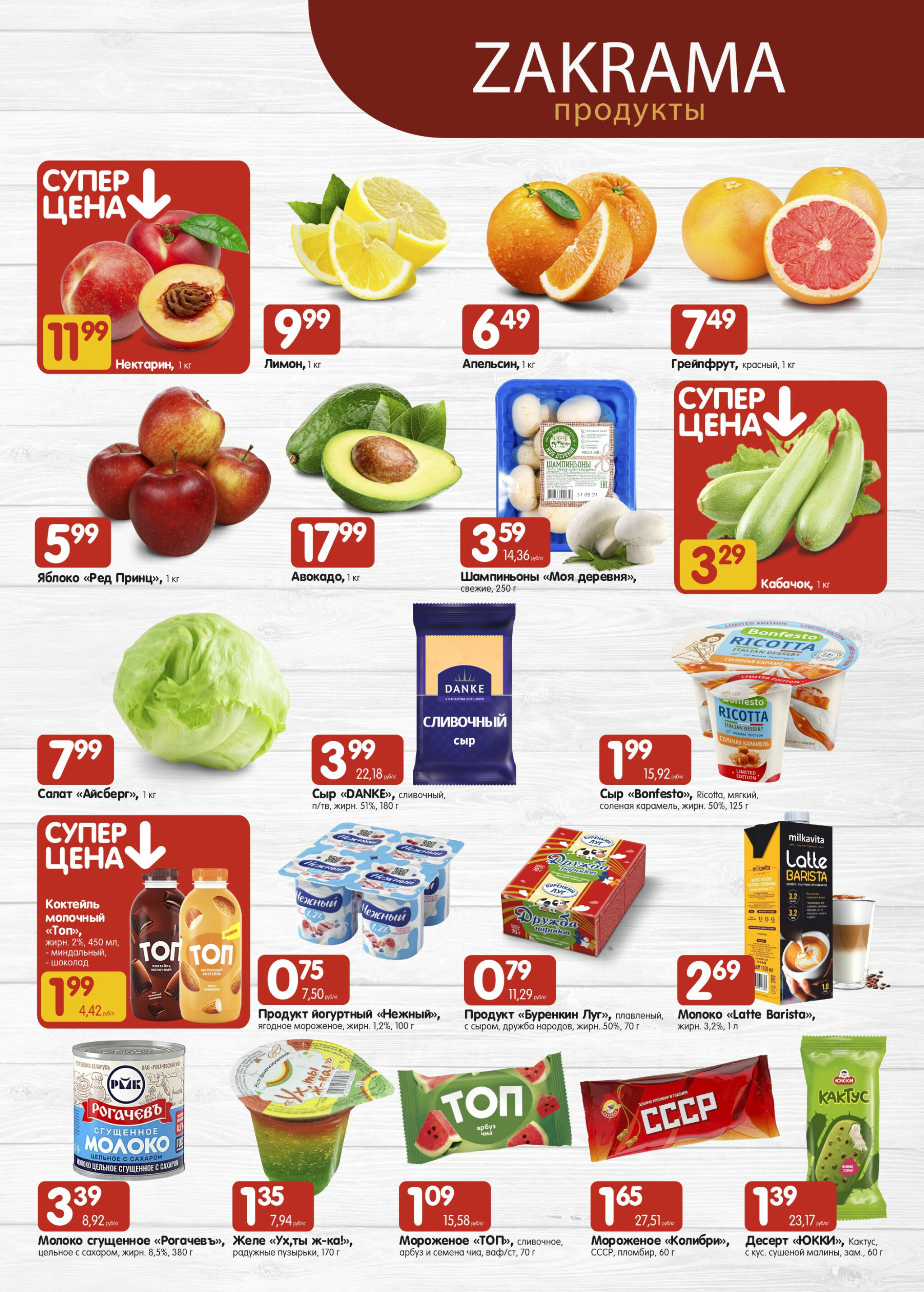 Успей купить! 10  - 23 Июля 2025 2