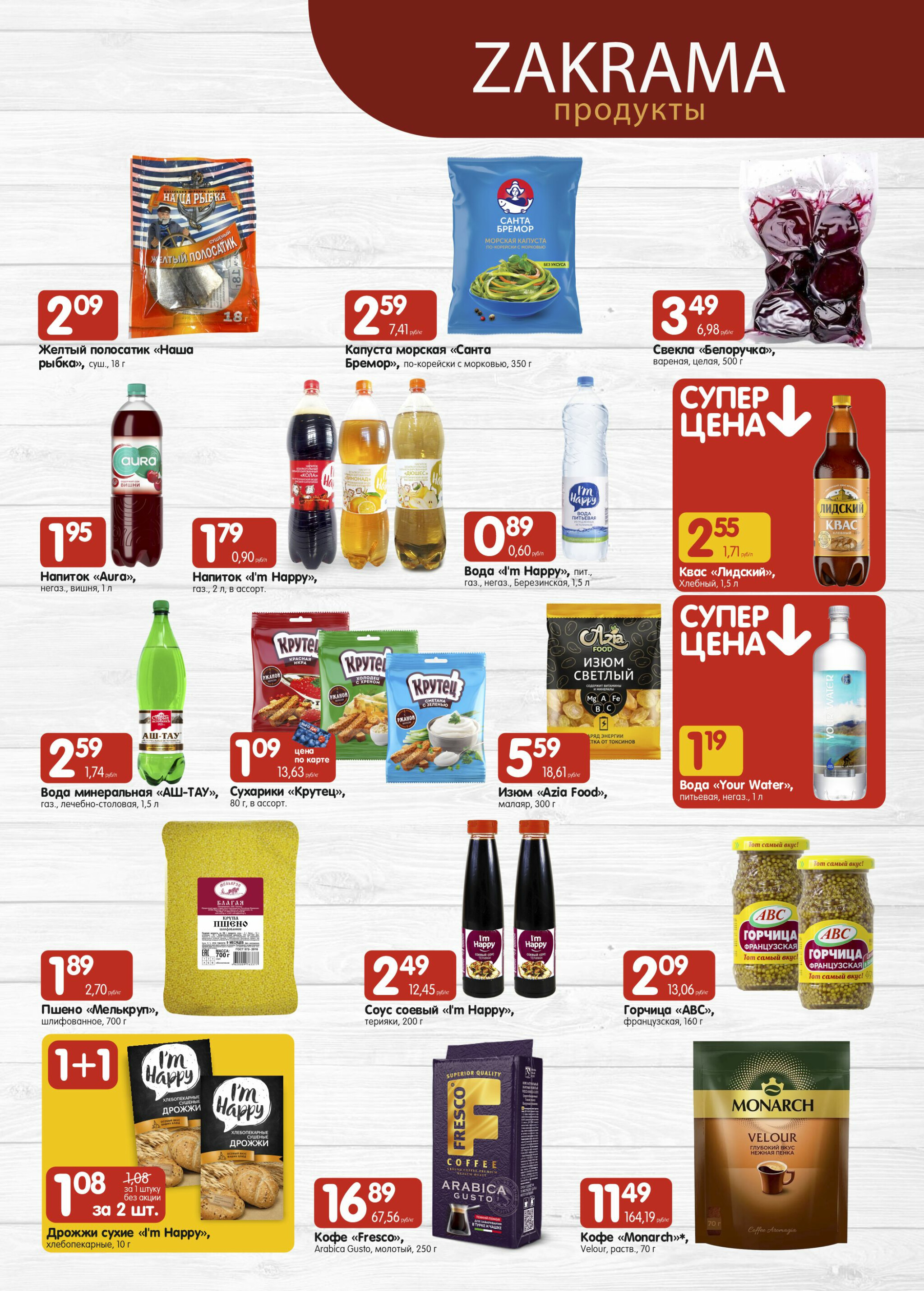 Успей купить! 10  - 23 Июля 2025 4